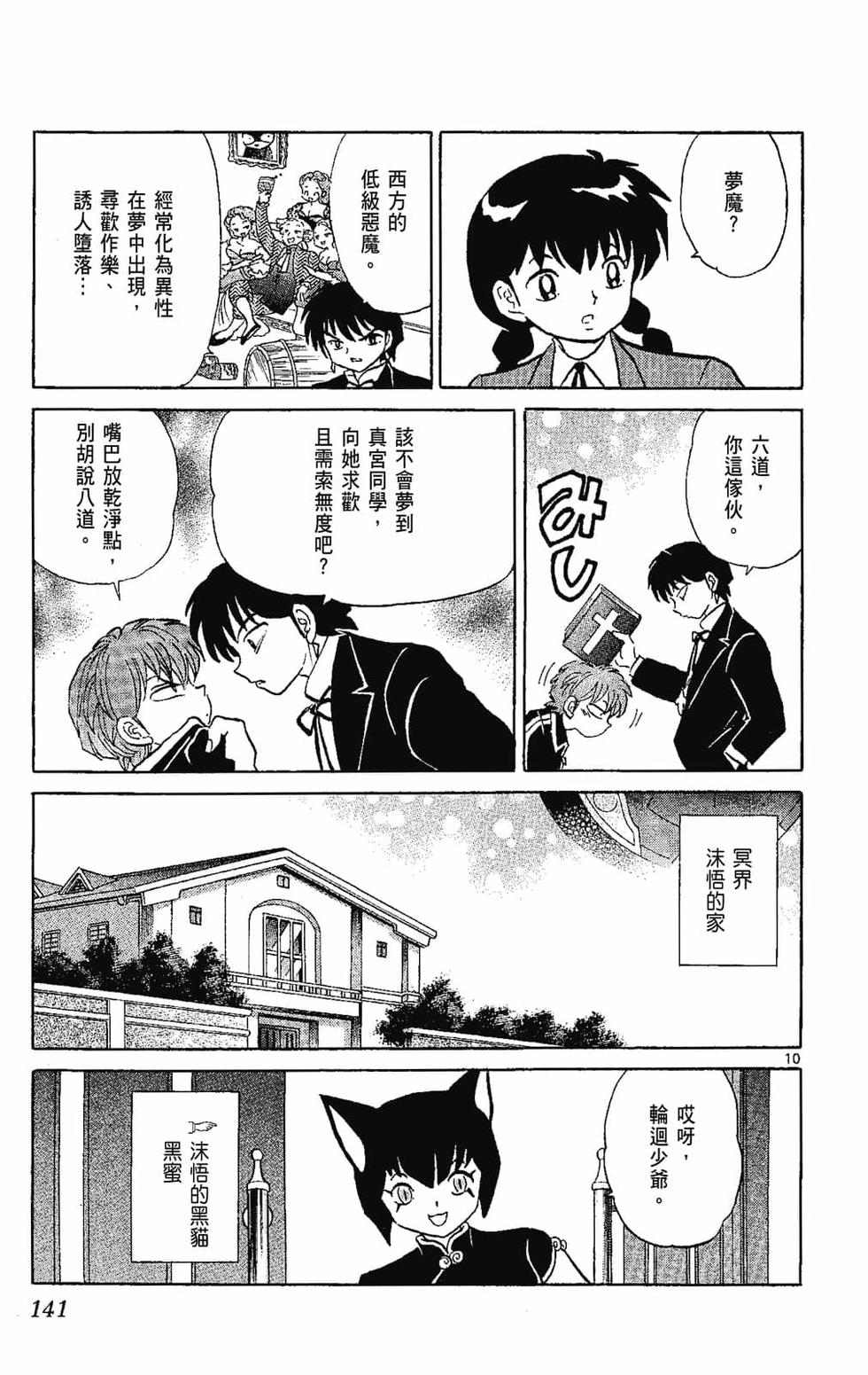 第140页