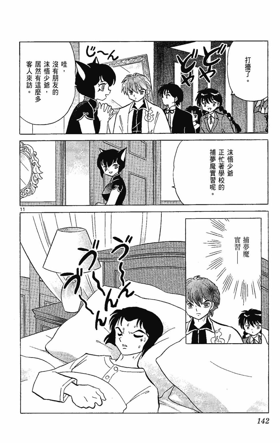 第141页