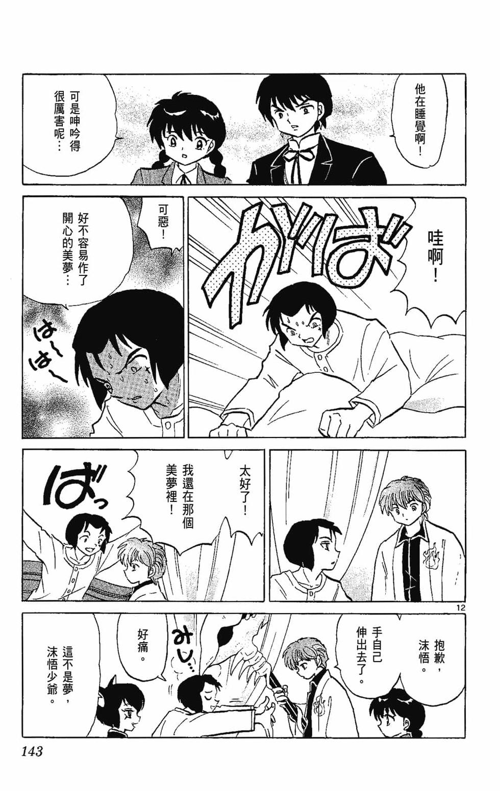 第142页