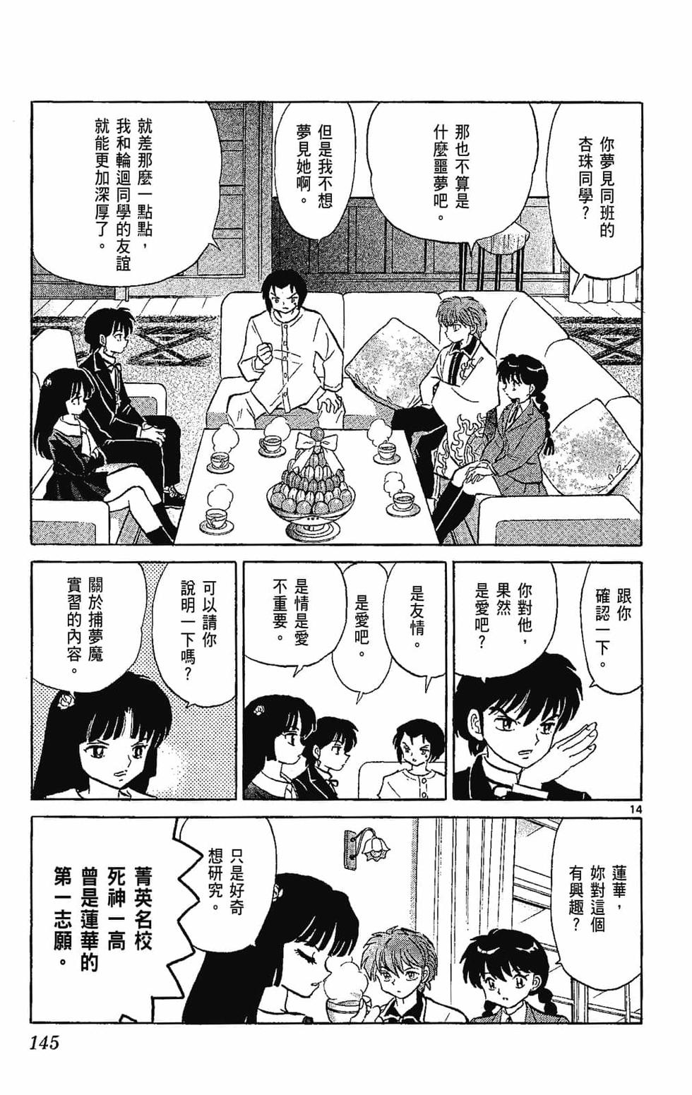 第144页