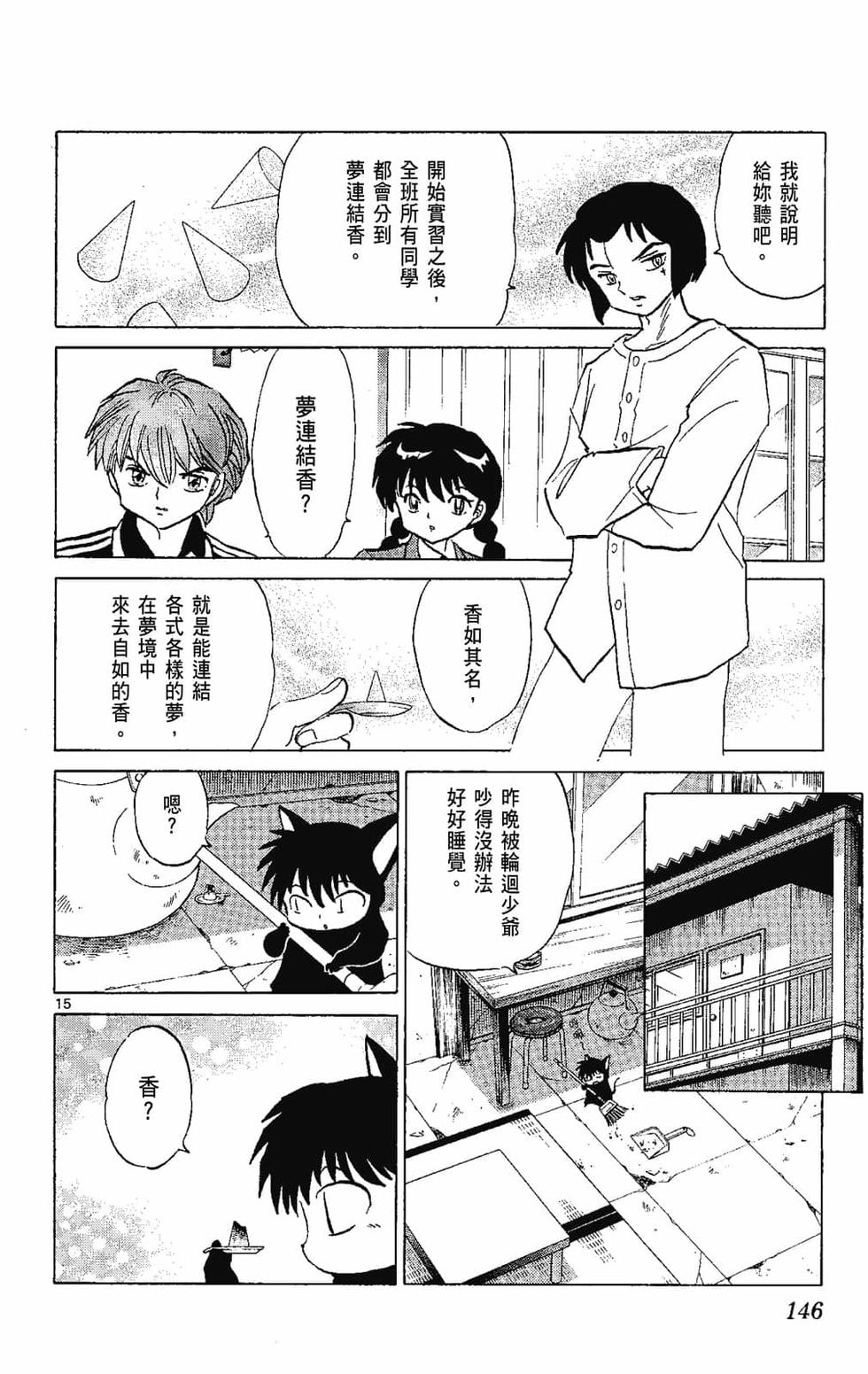 第145页