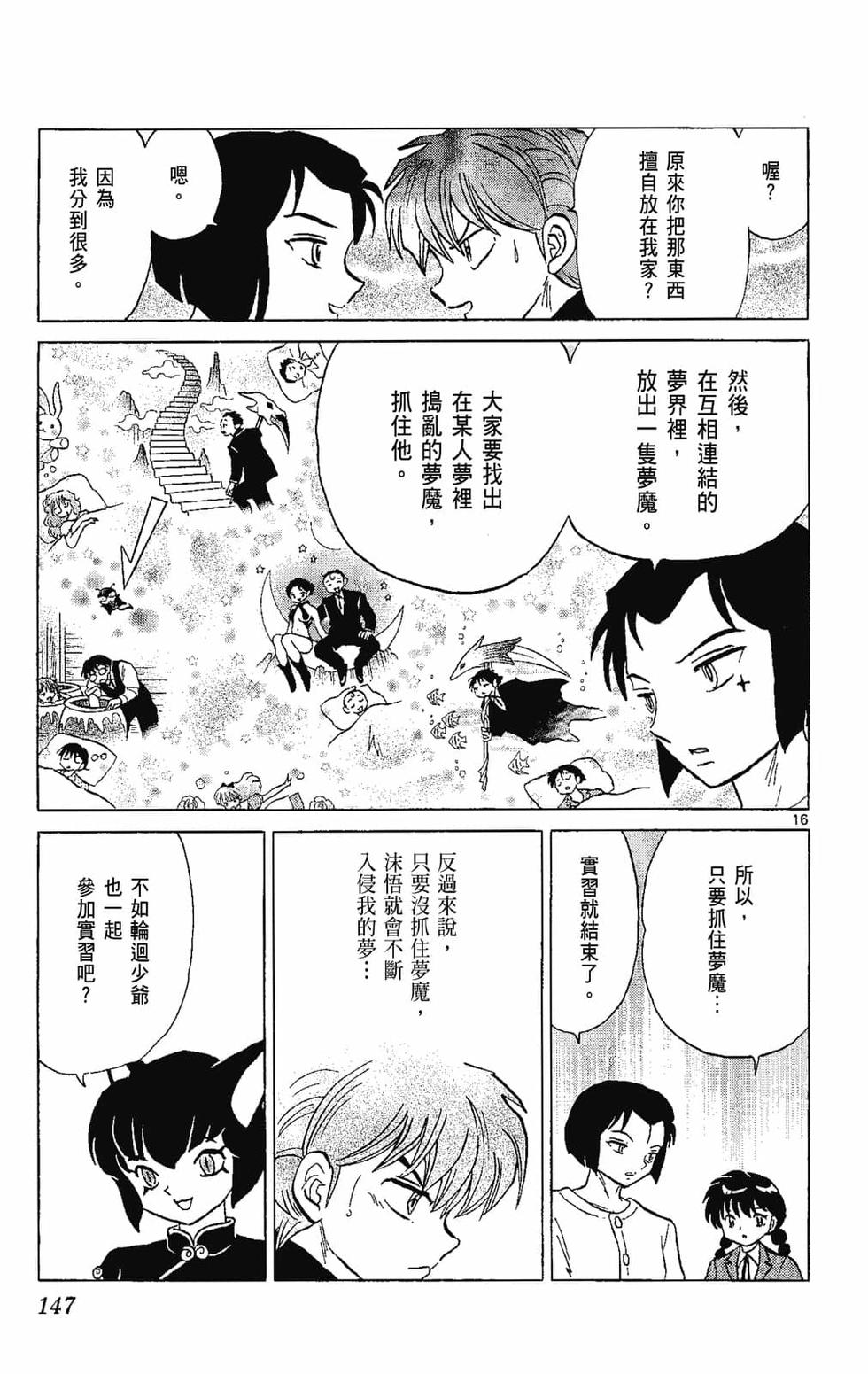 第146页