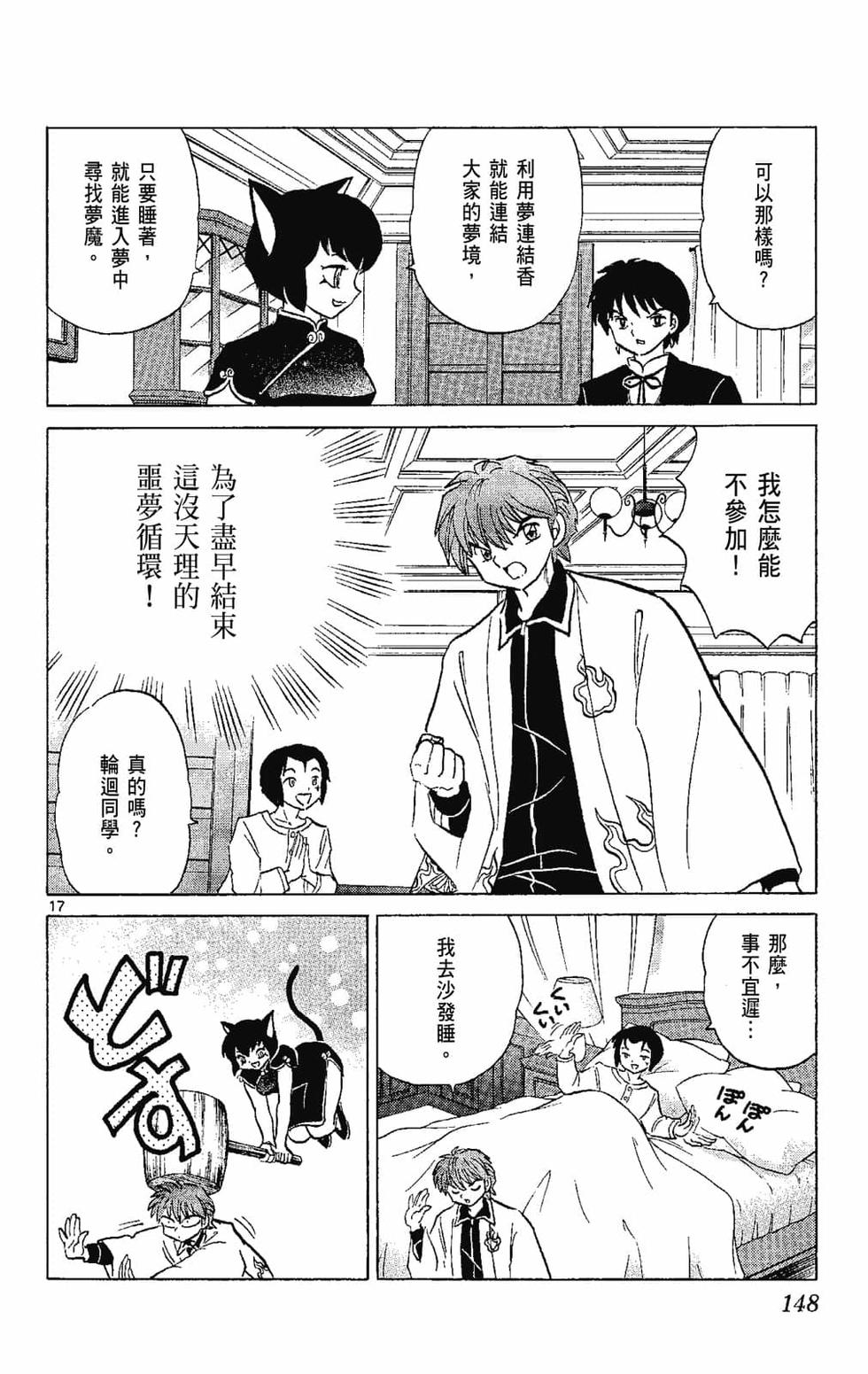 第147页