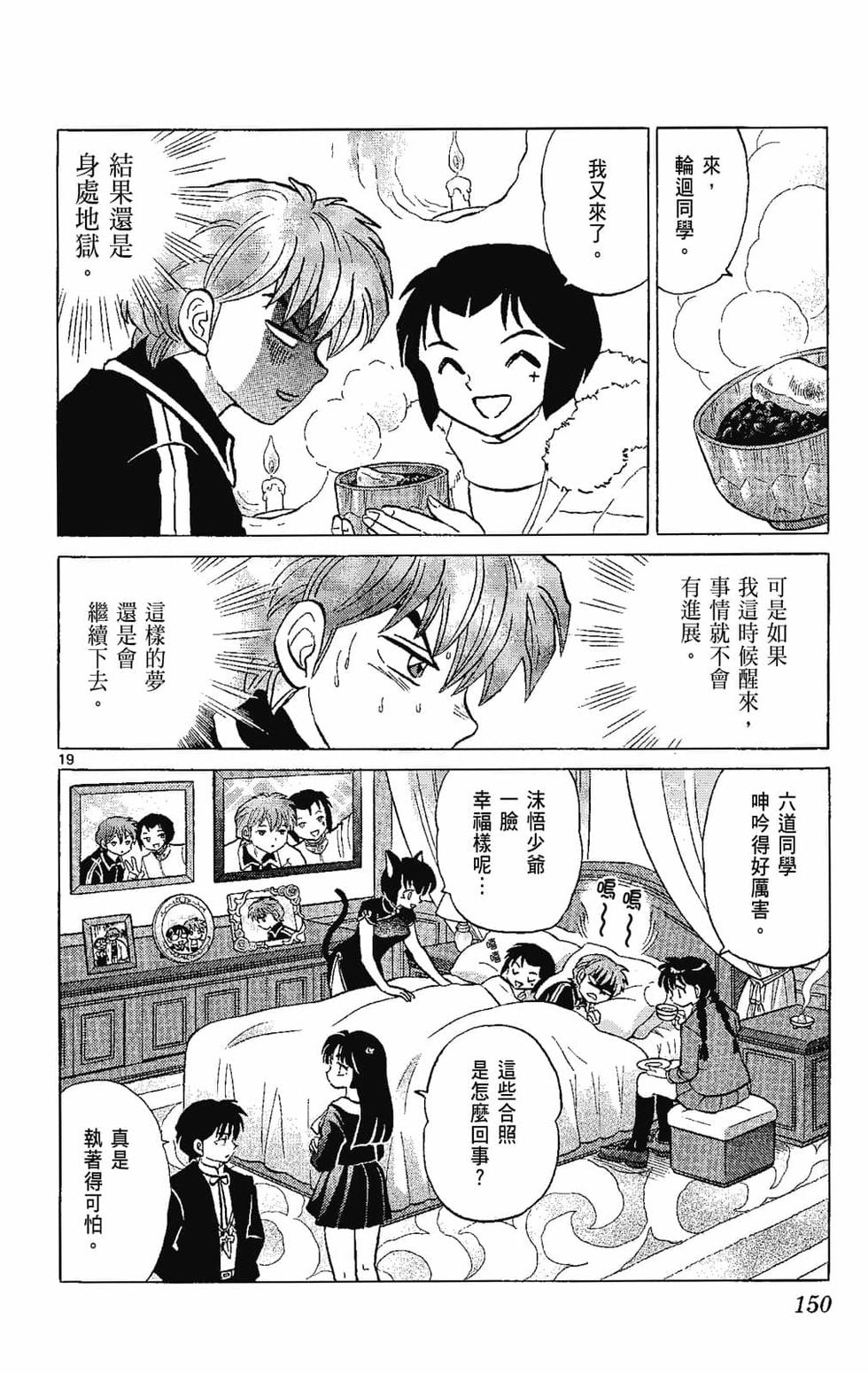 第149页