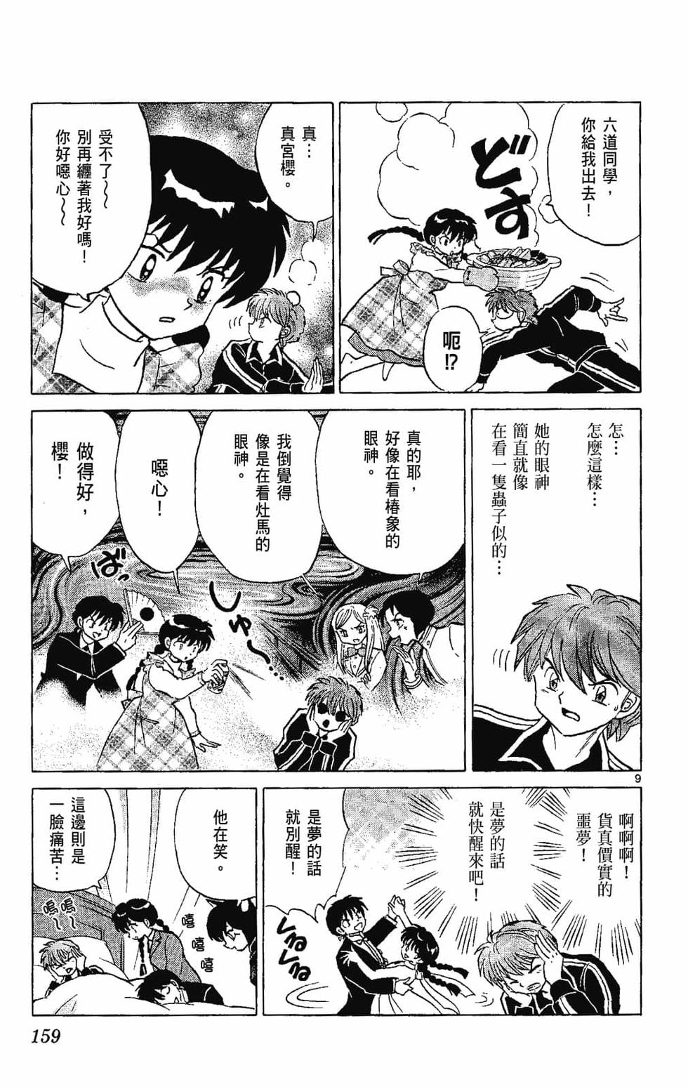 第158页