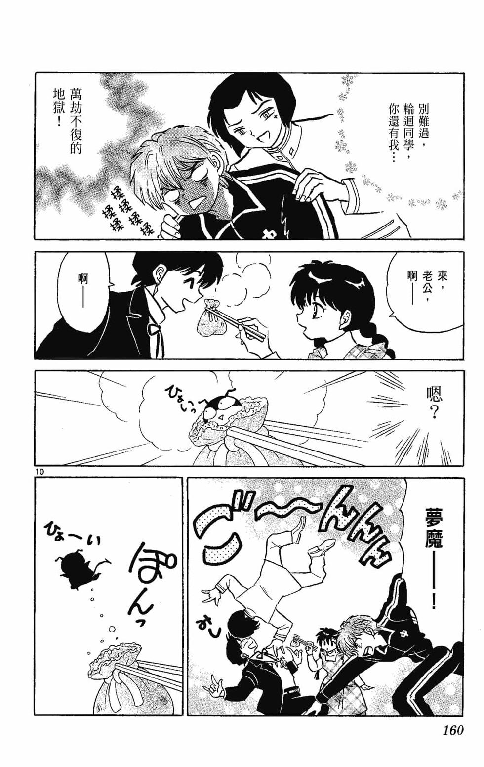 第159页
