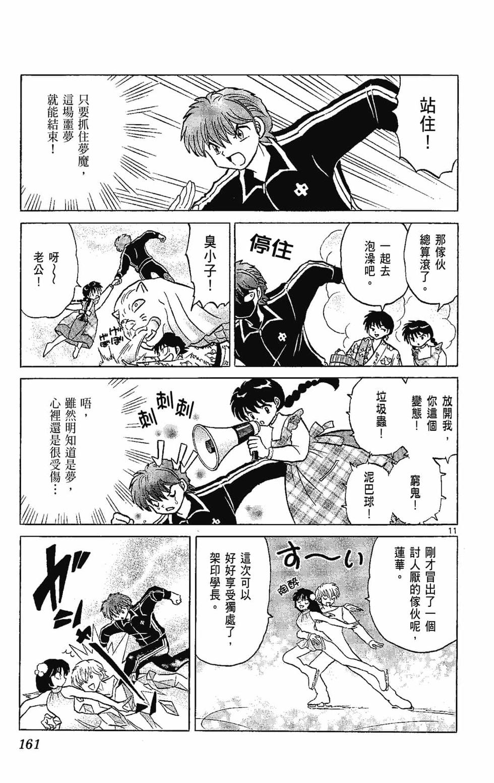 第160页