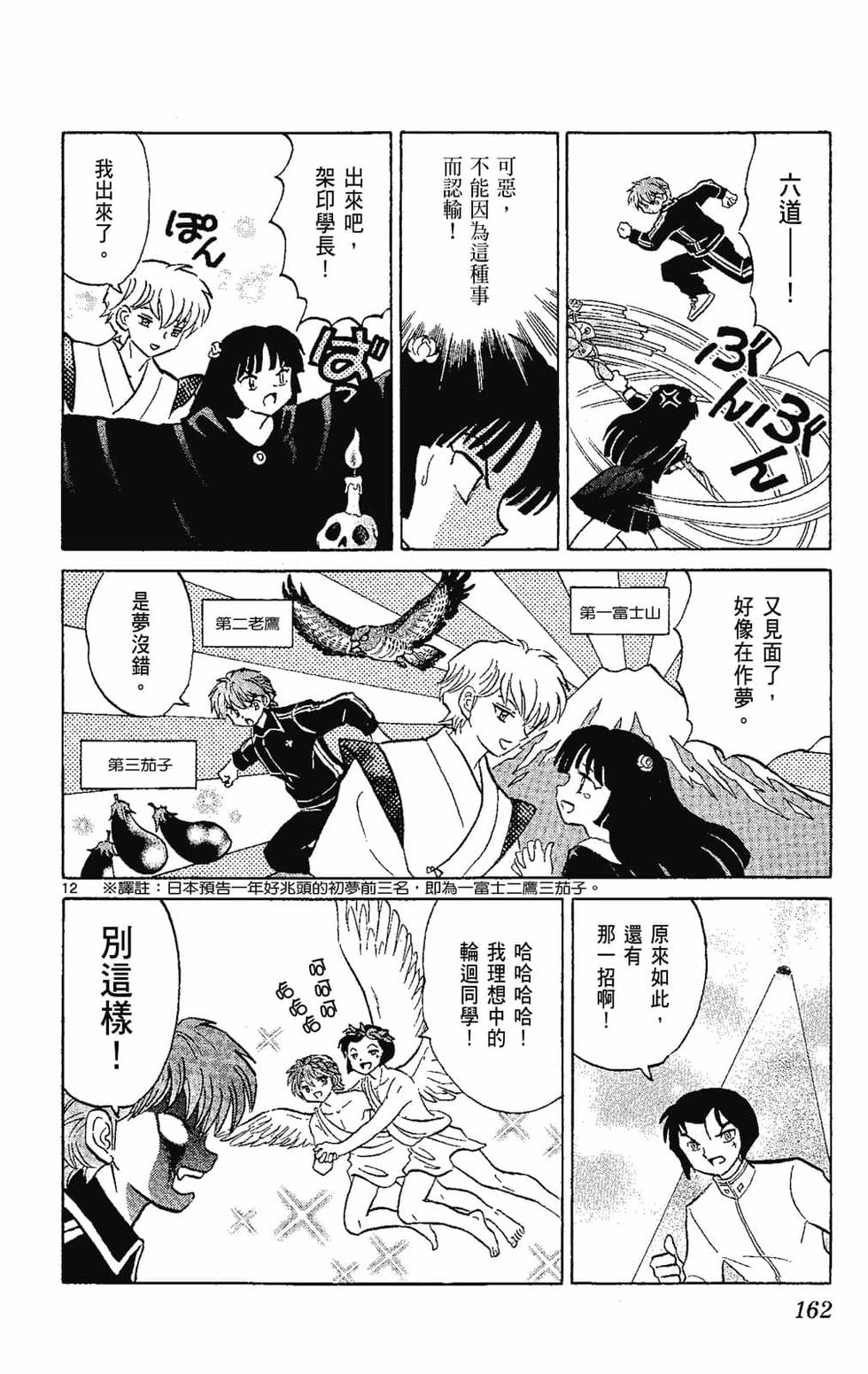 第161页