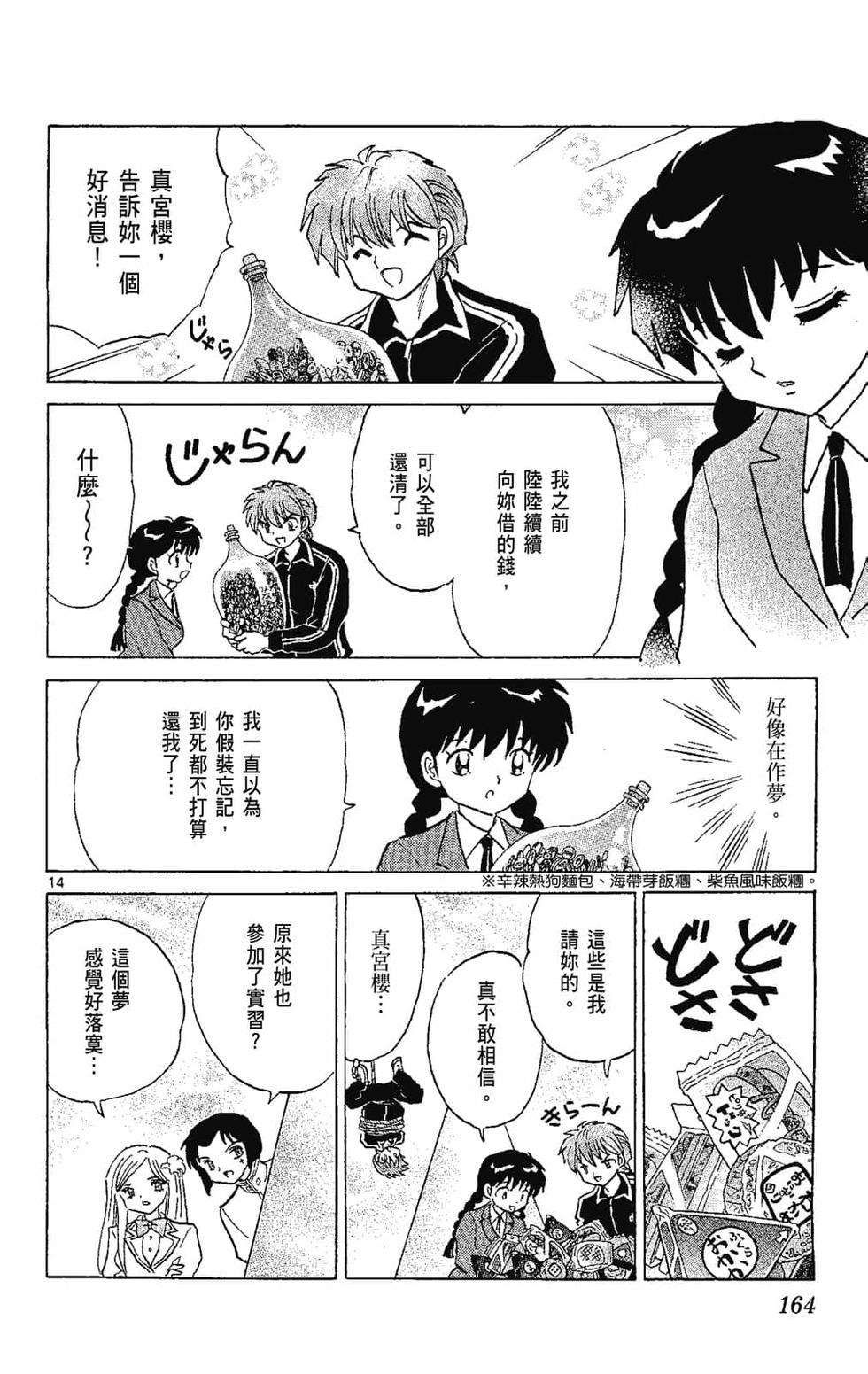 第163页