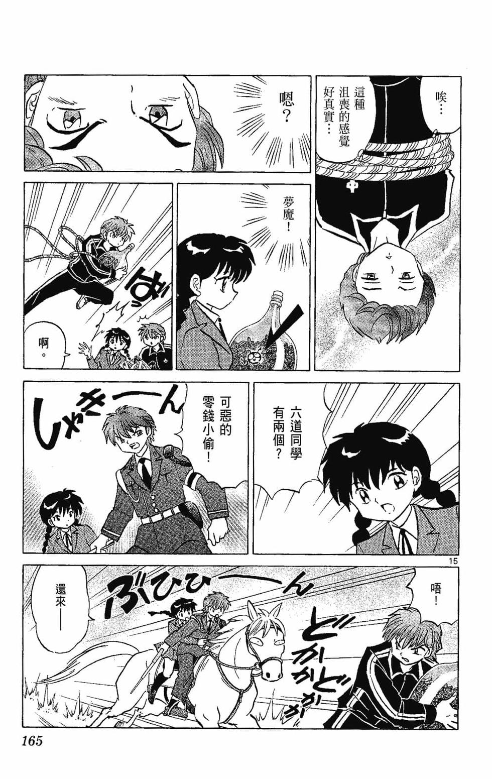 第164页