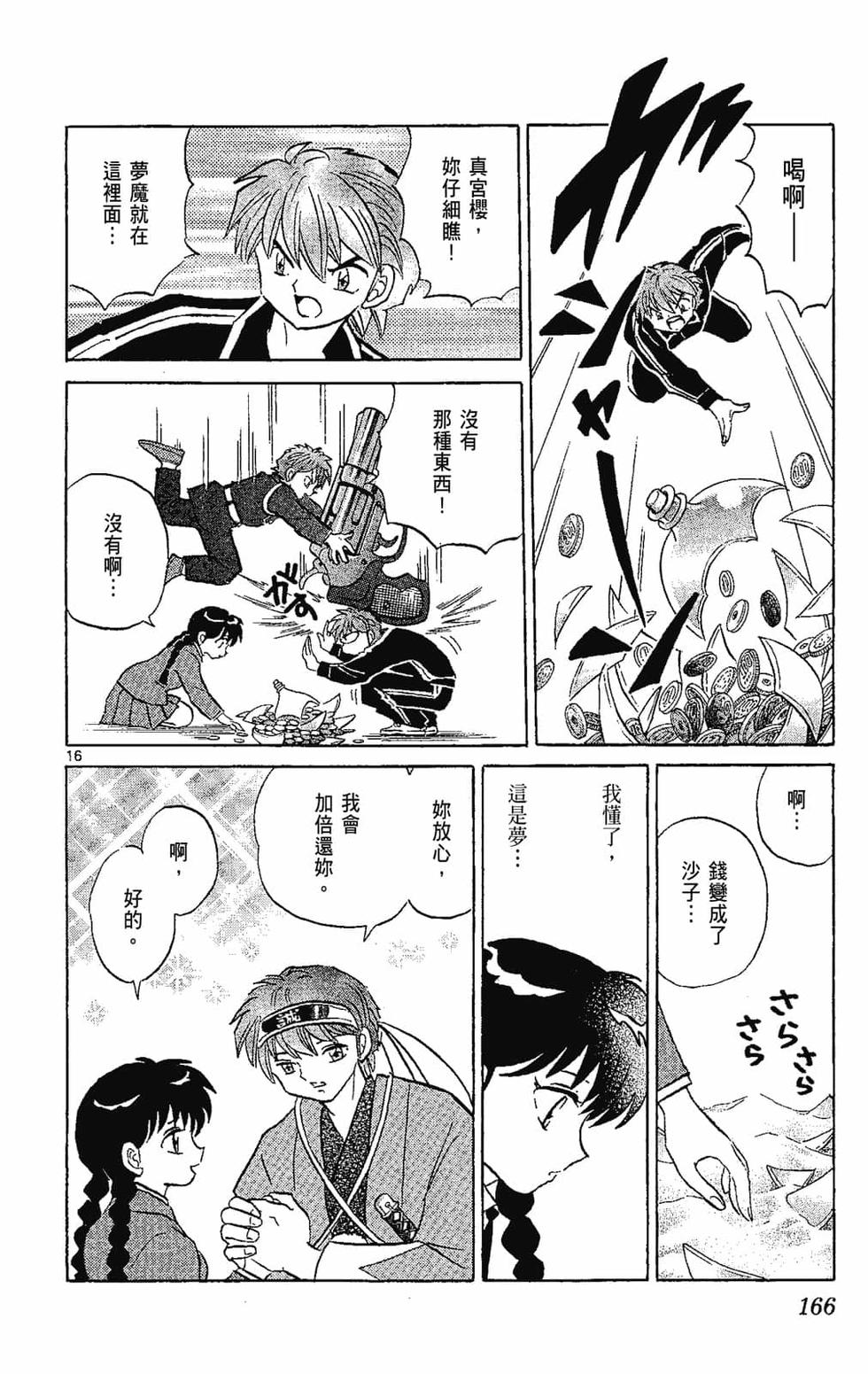 第165页