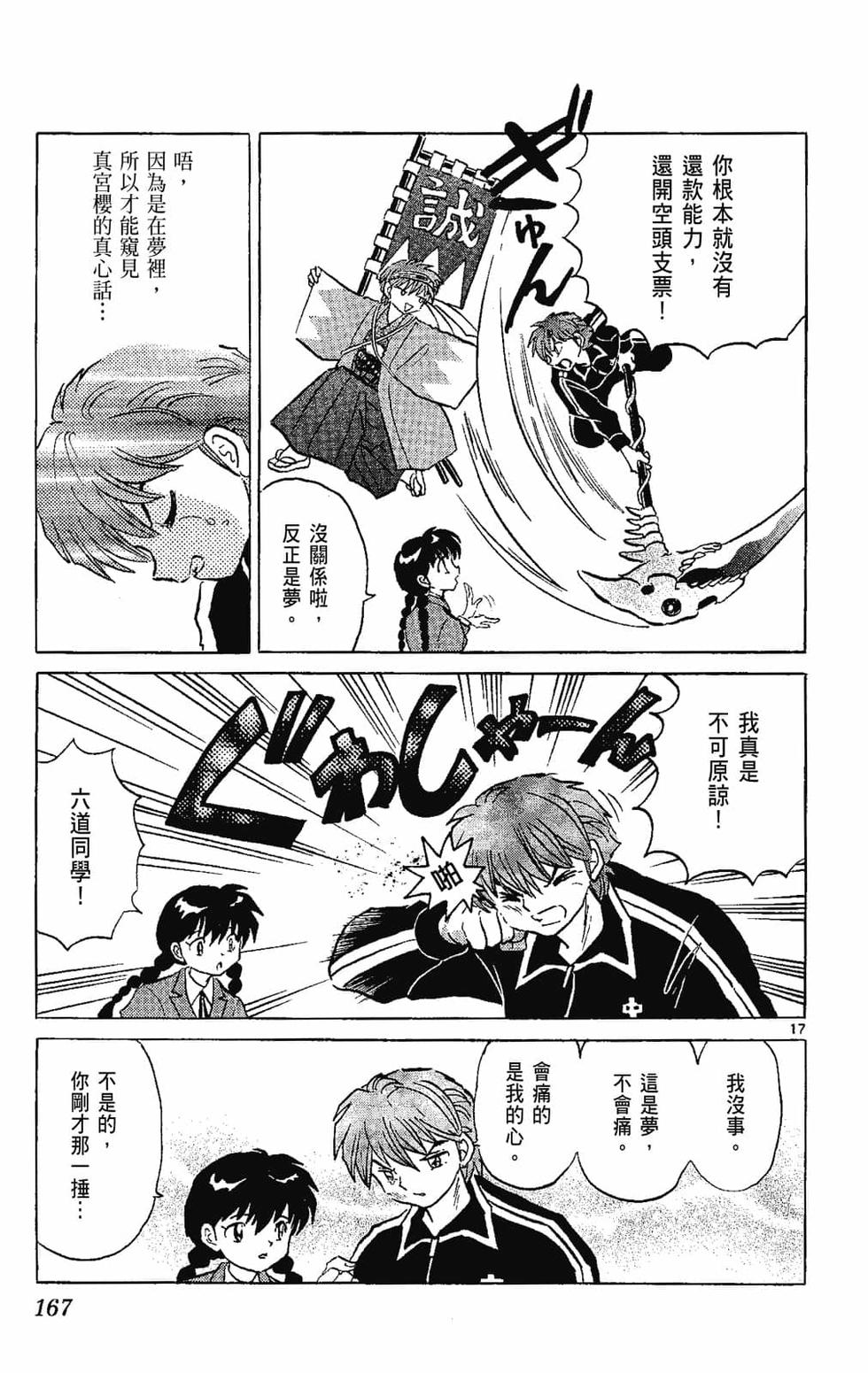 第166页