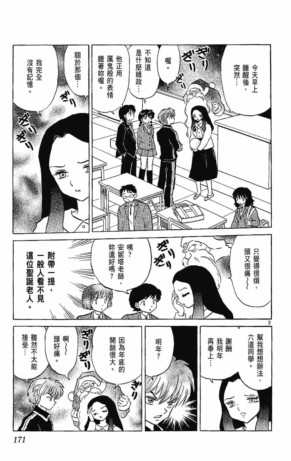 第170页