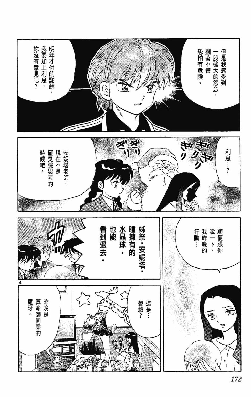 第171页