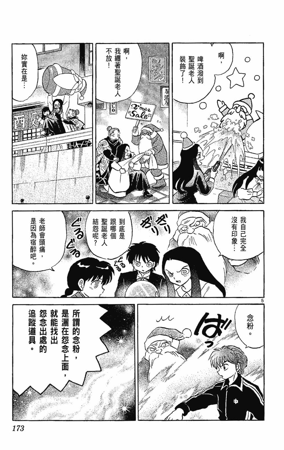 第172页