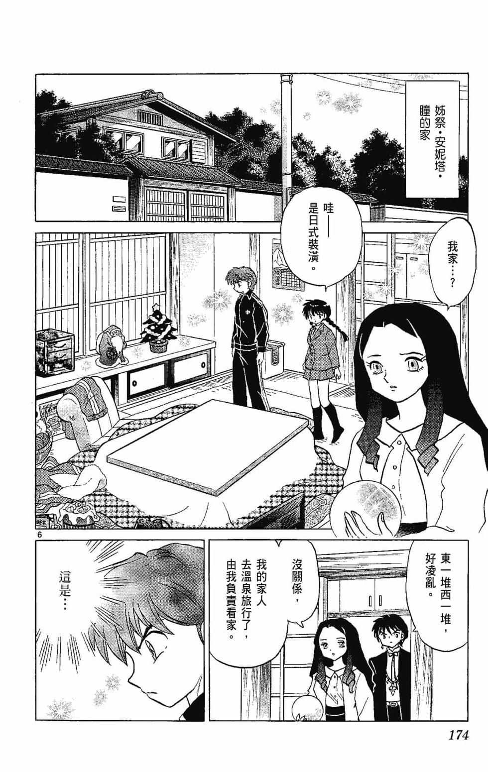 第173页