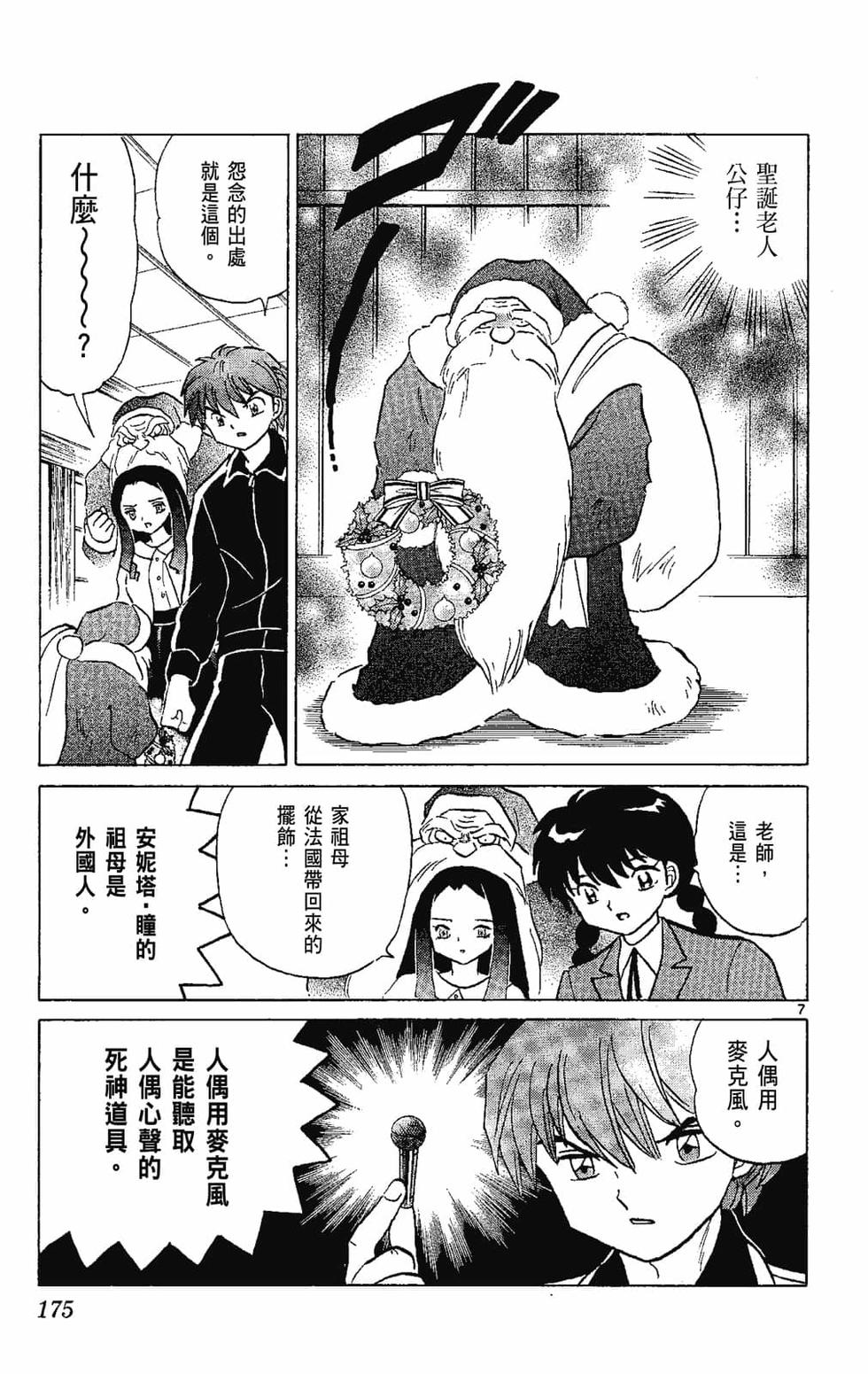 第174页