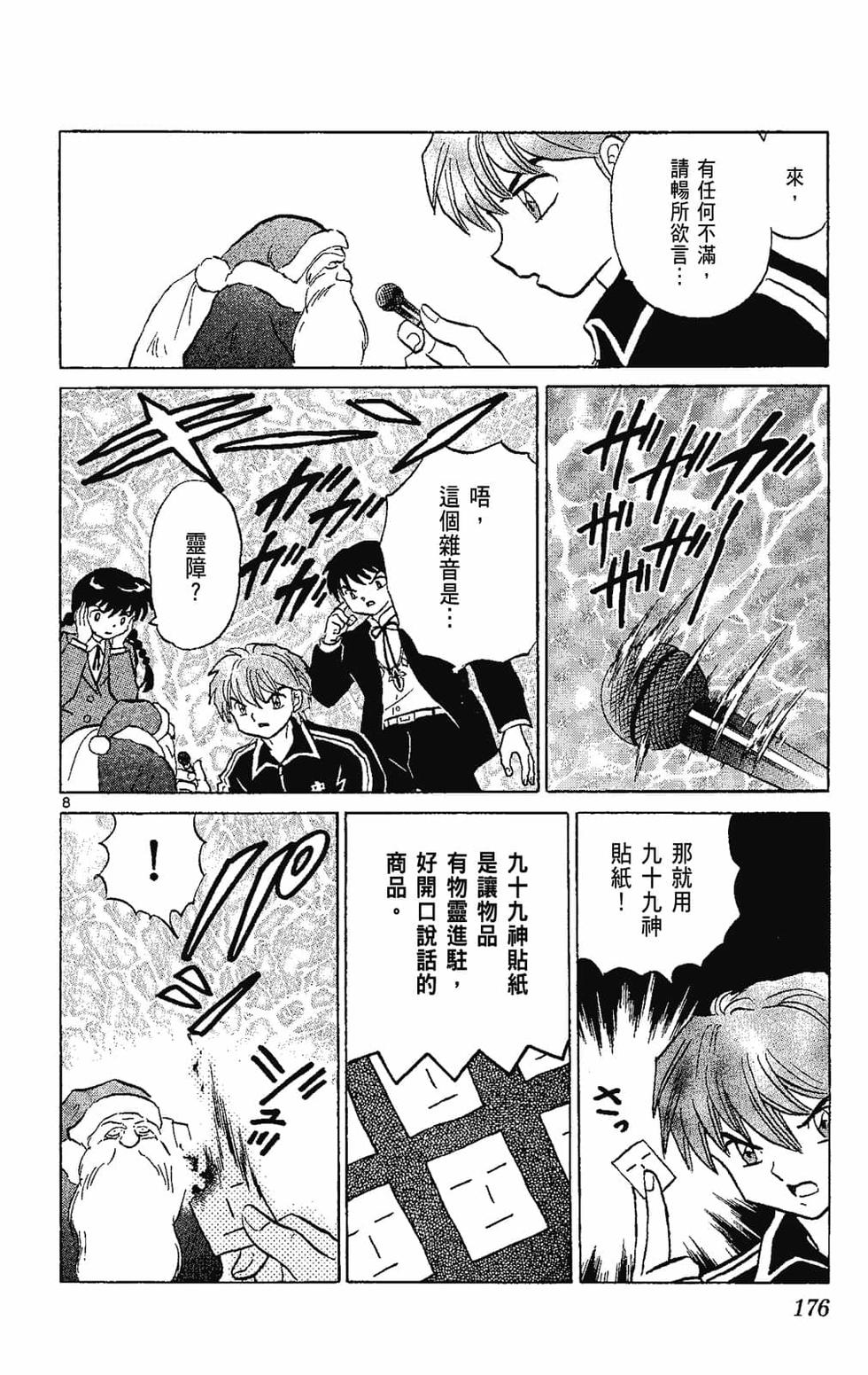 第175页