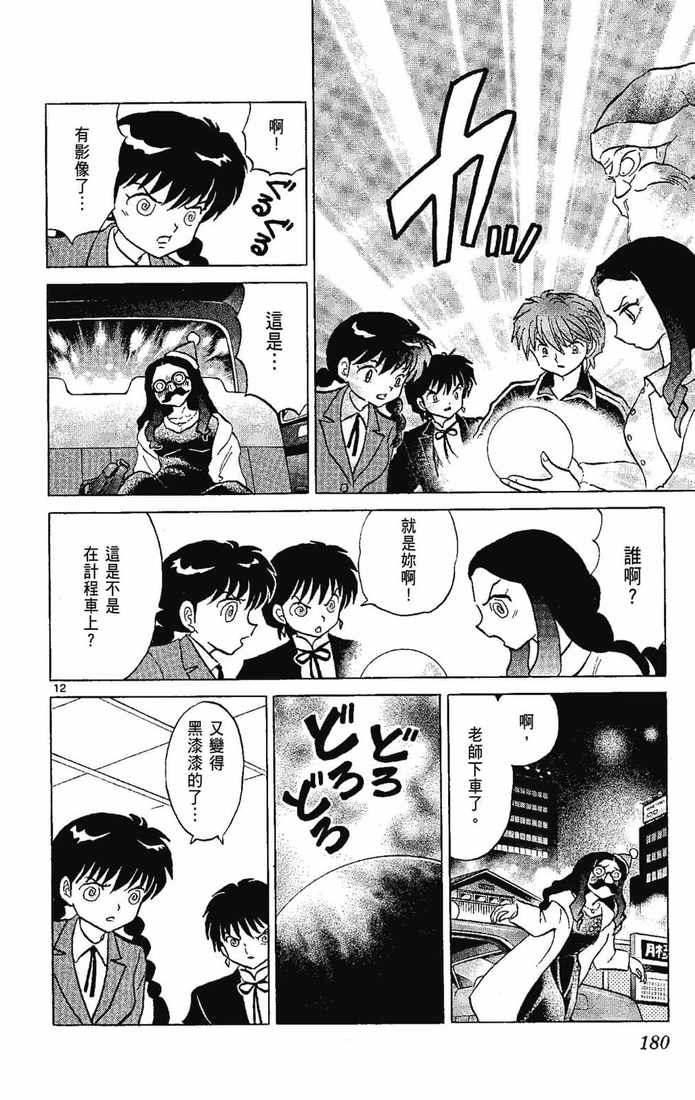 第179页