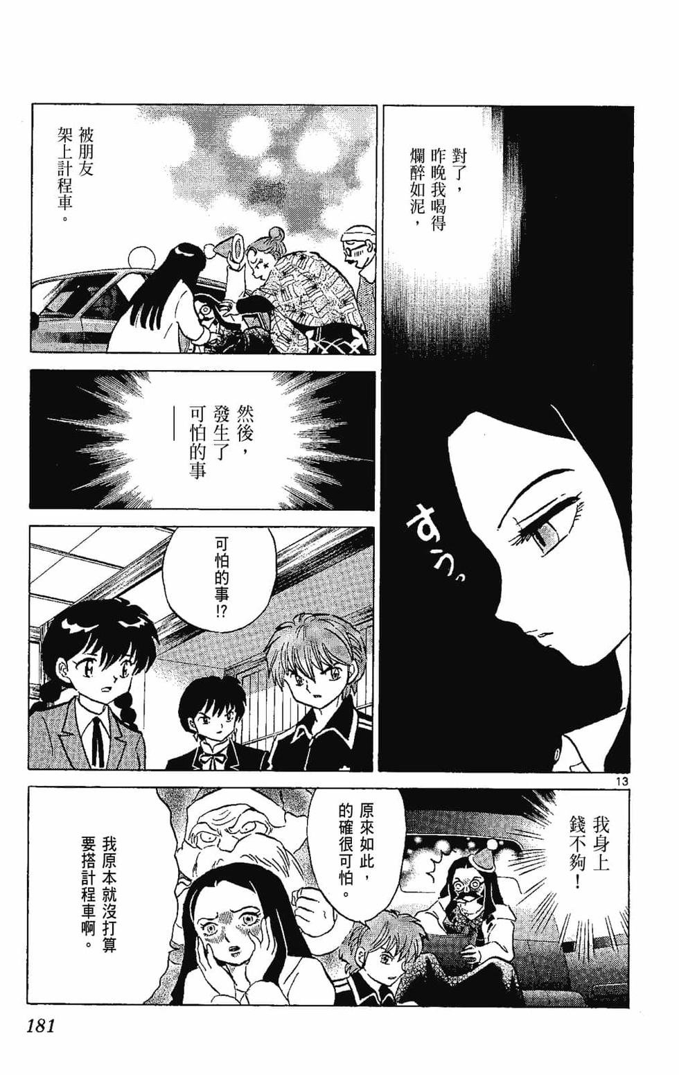 第180页