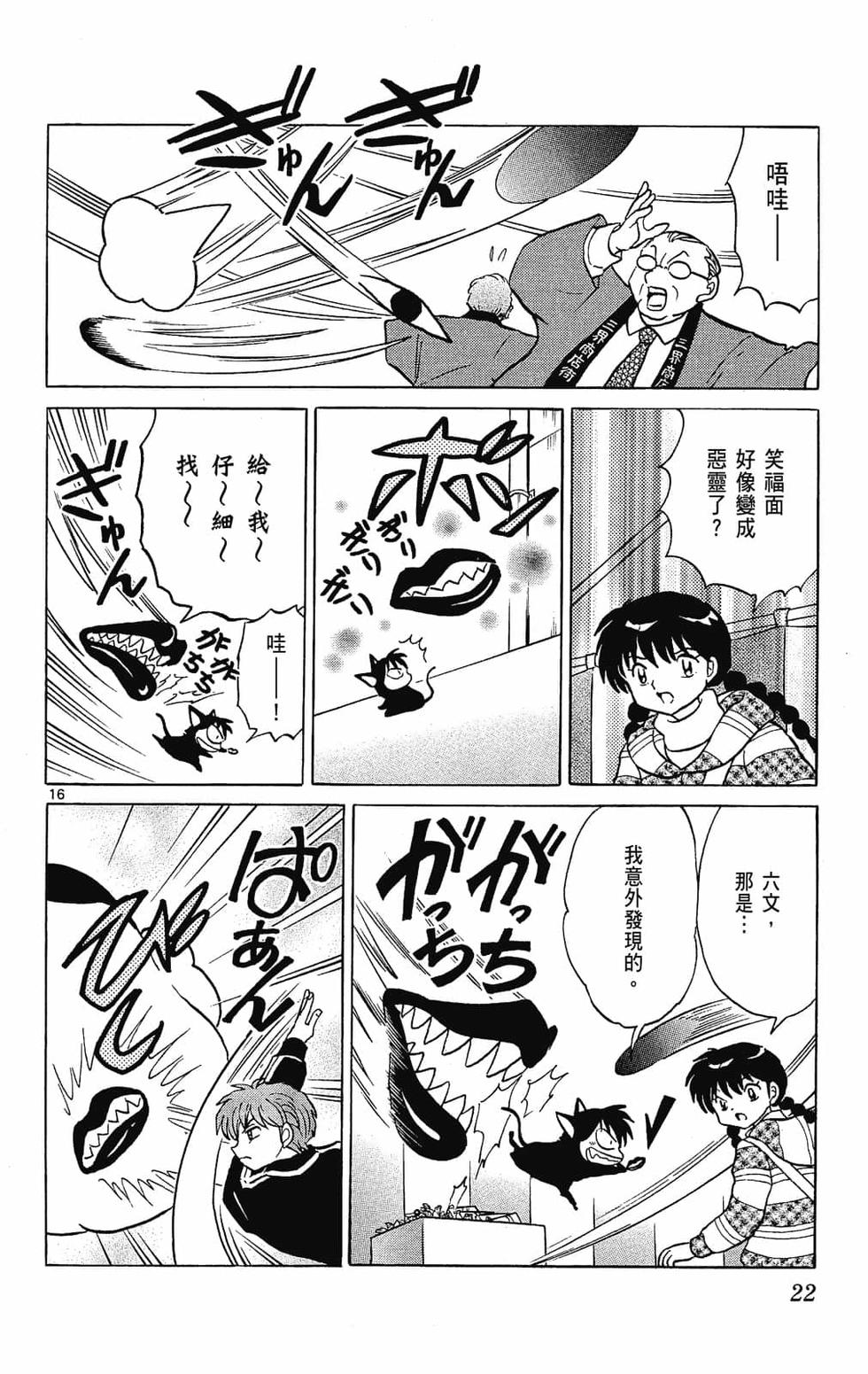 第19页