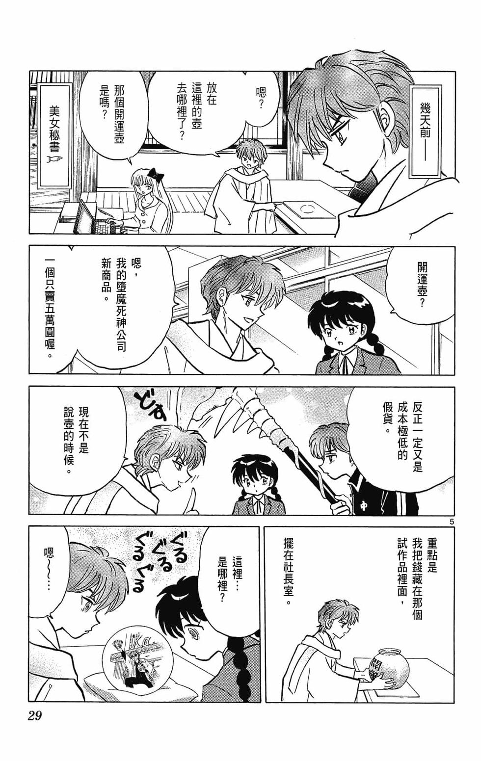 第26页