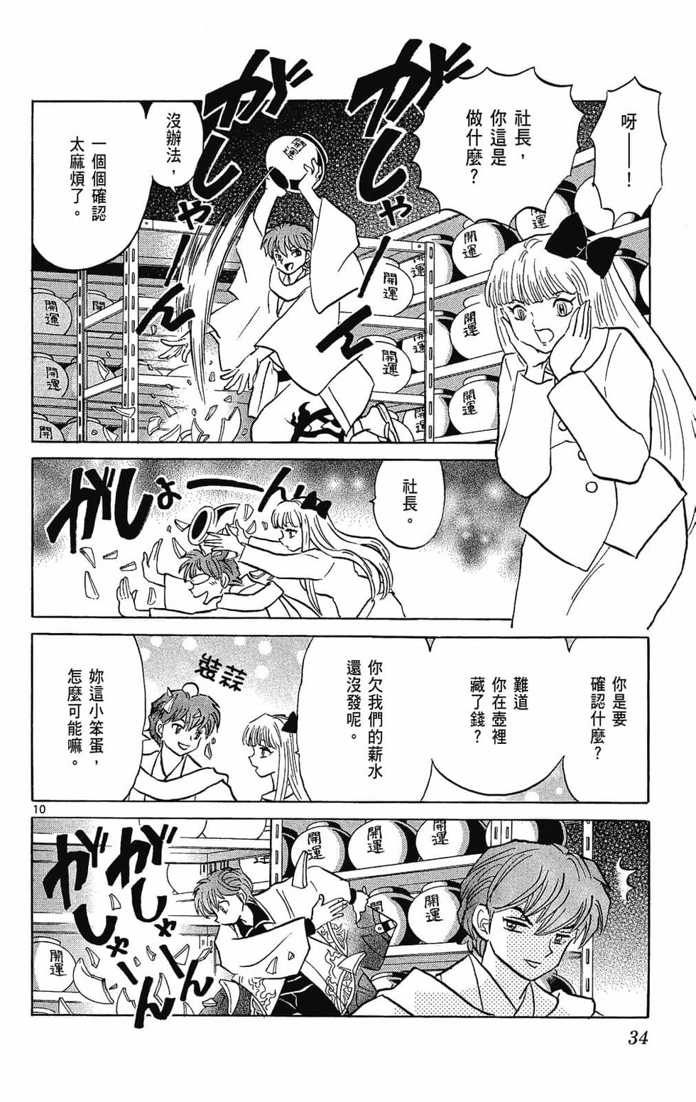 第31页