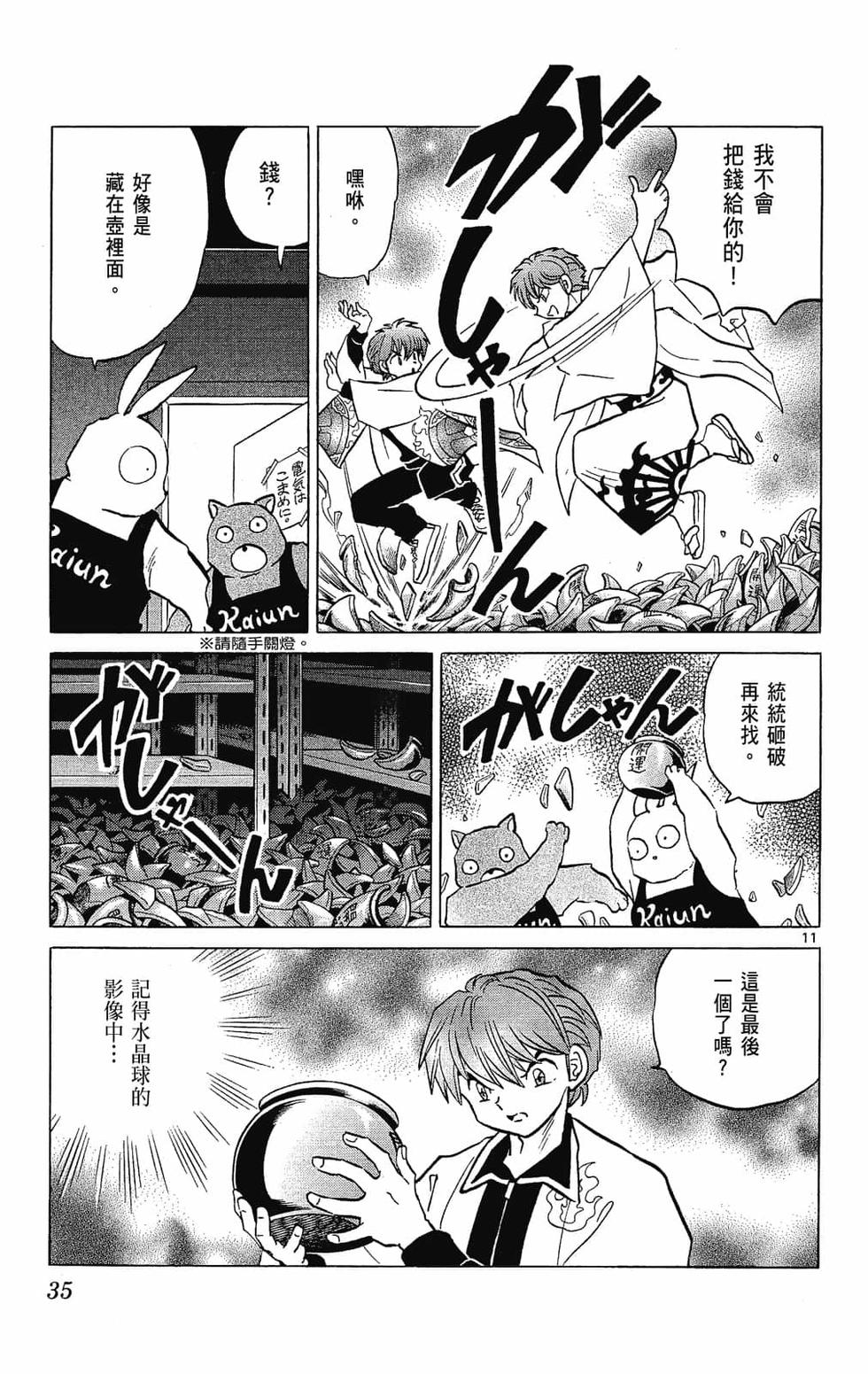 第32页