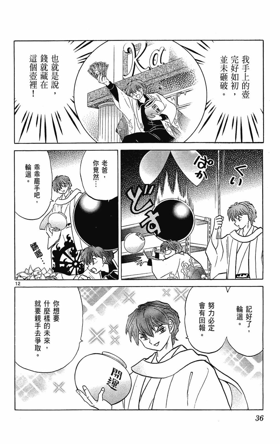 第33页