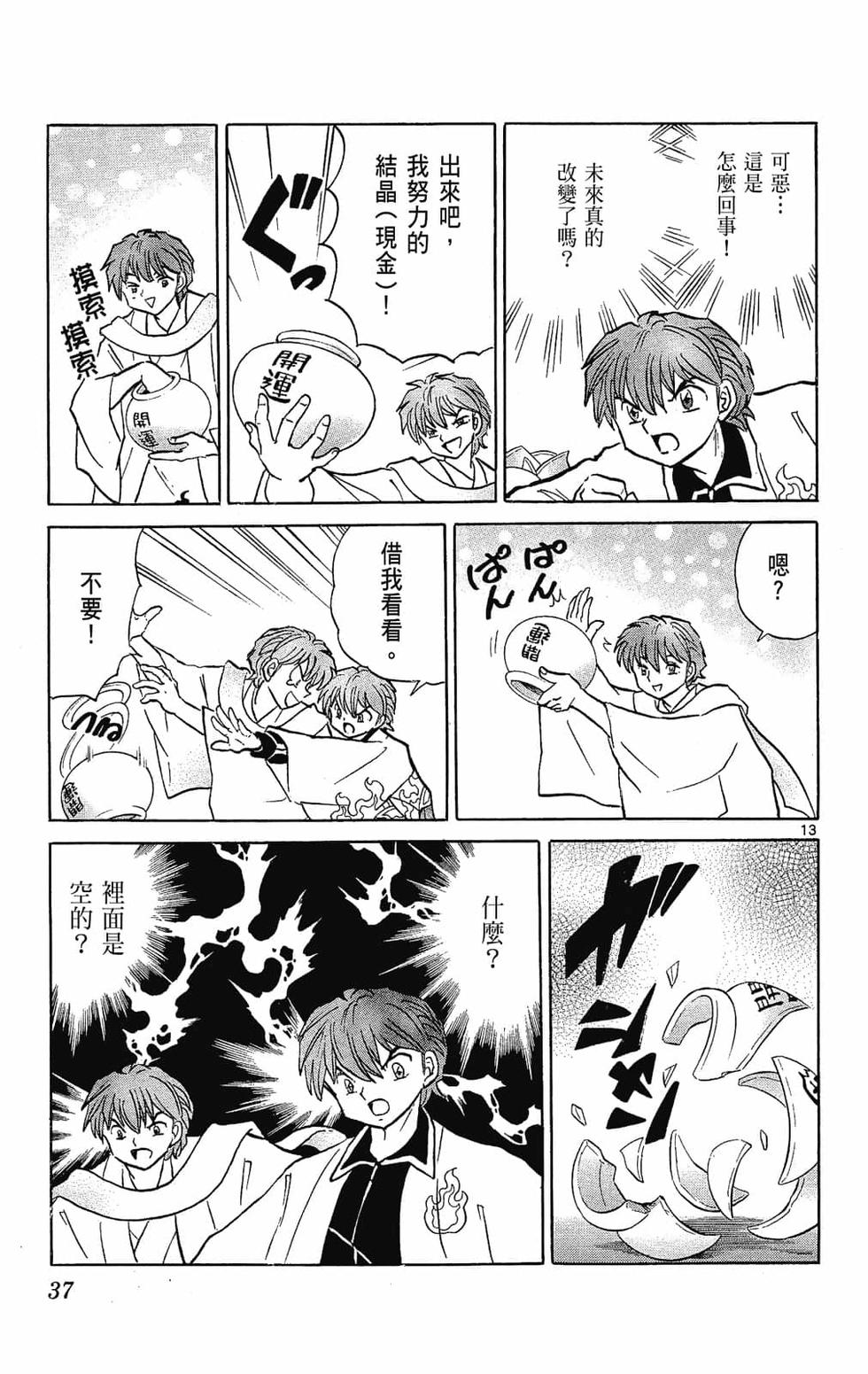 第34页