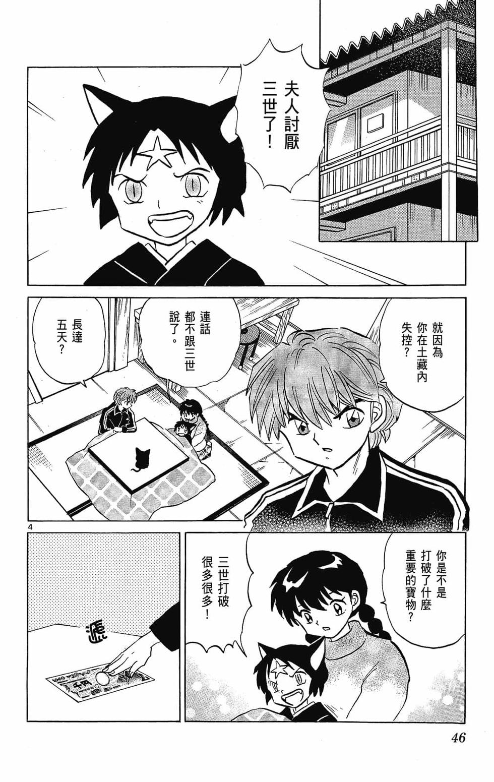 第43页