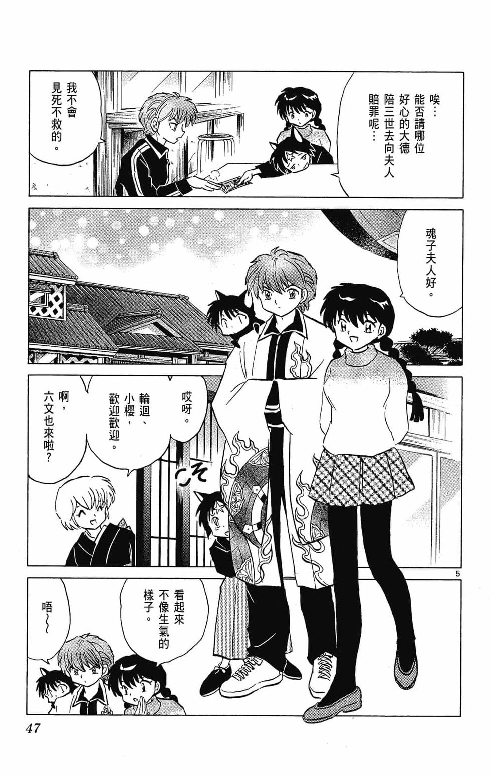 第44页