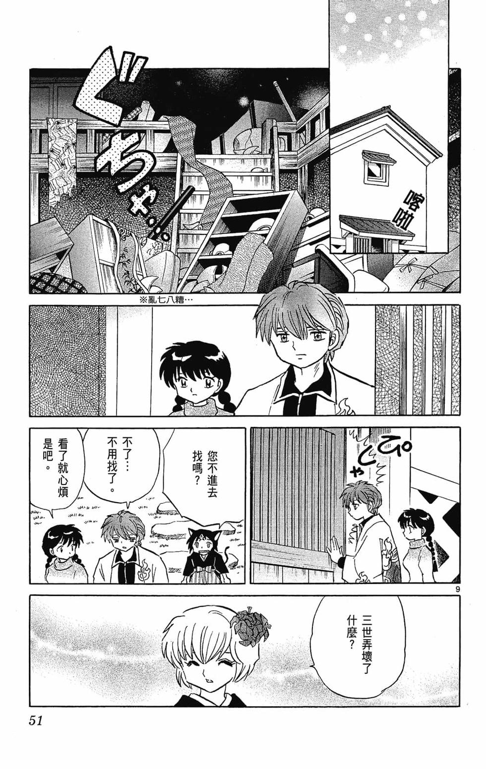 第48页