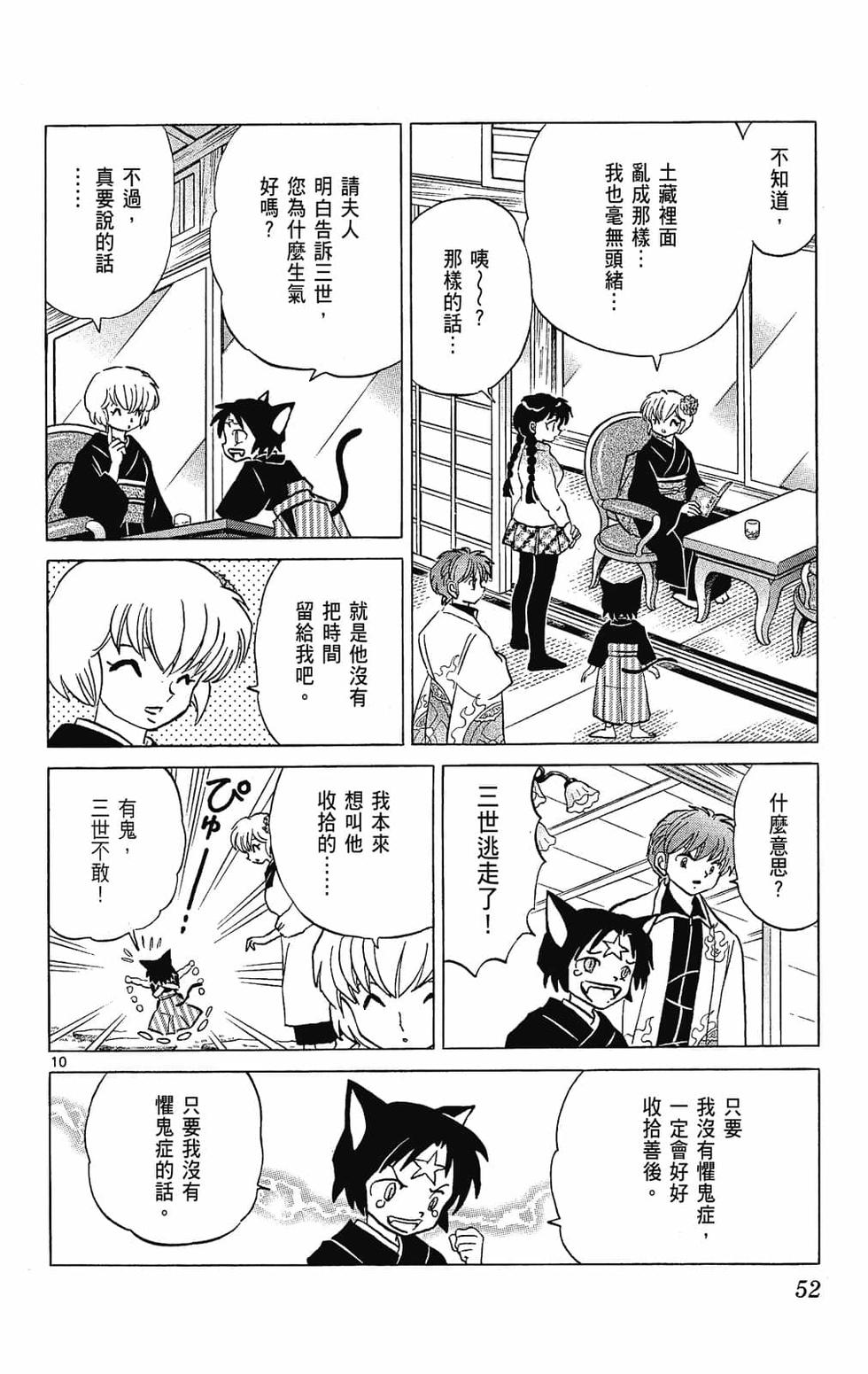 第49页