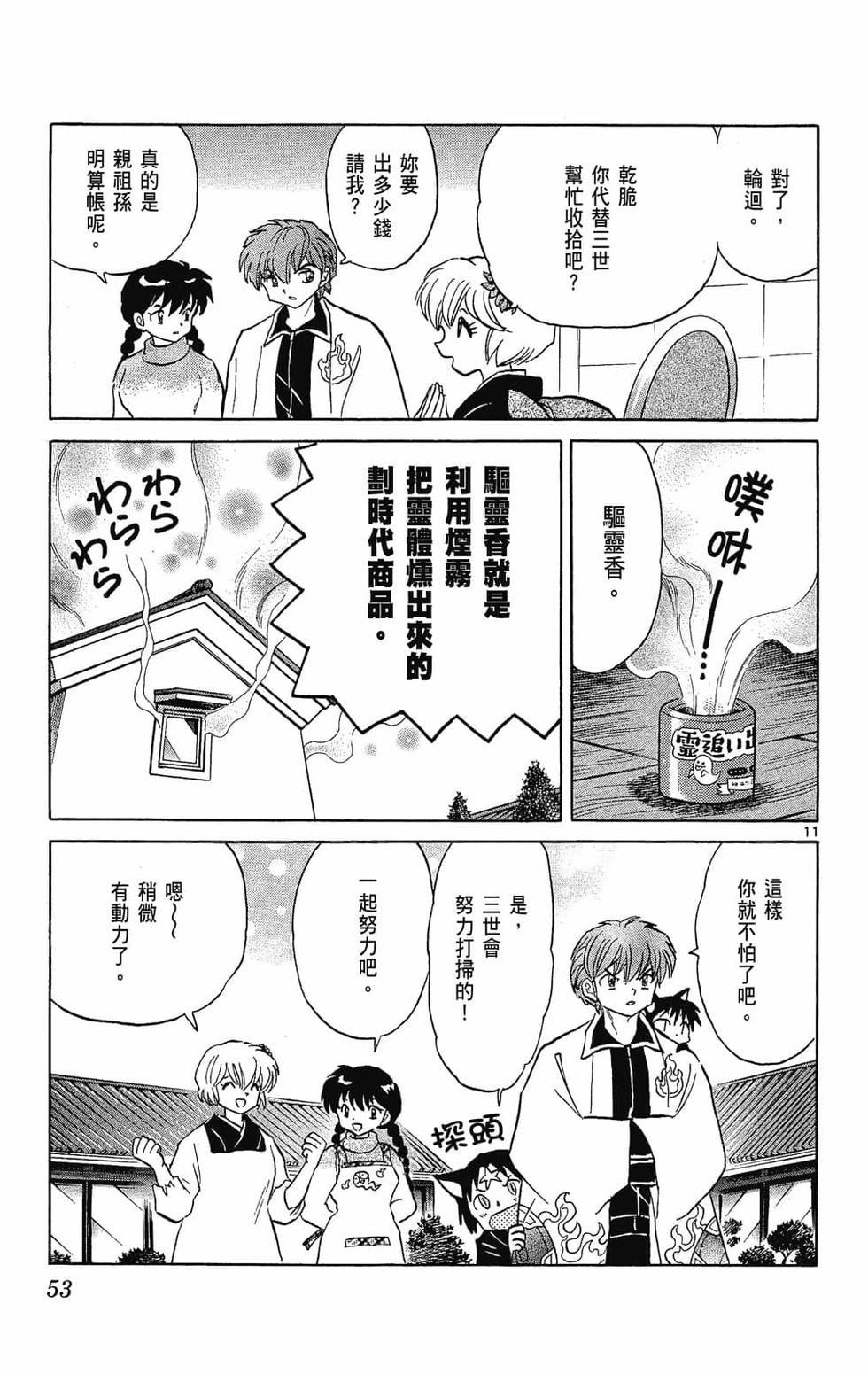第50页