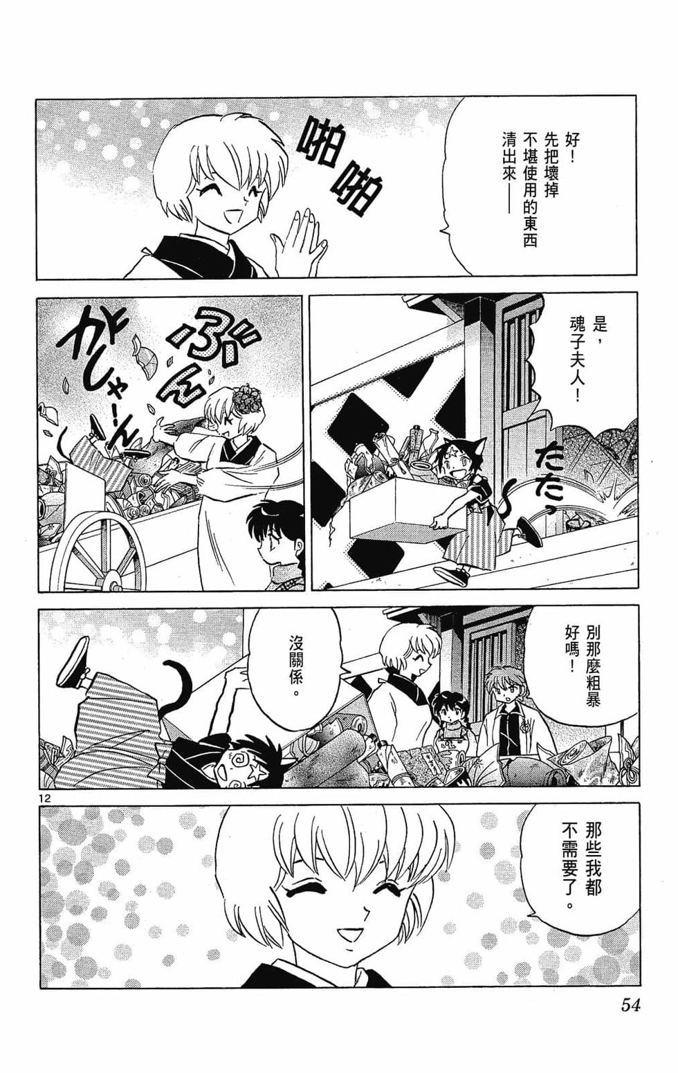 第51页