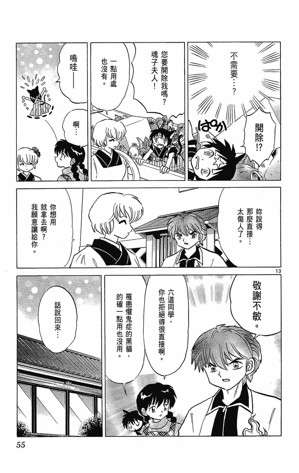 第52页