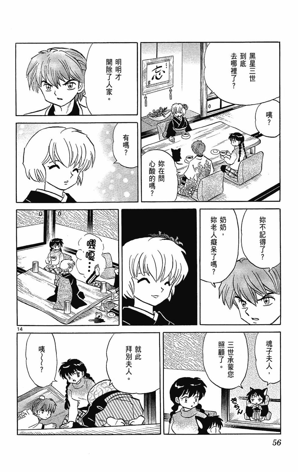 第53页