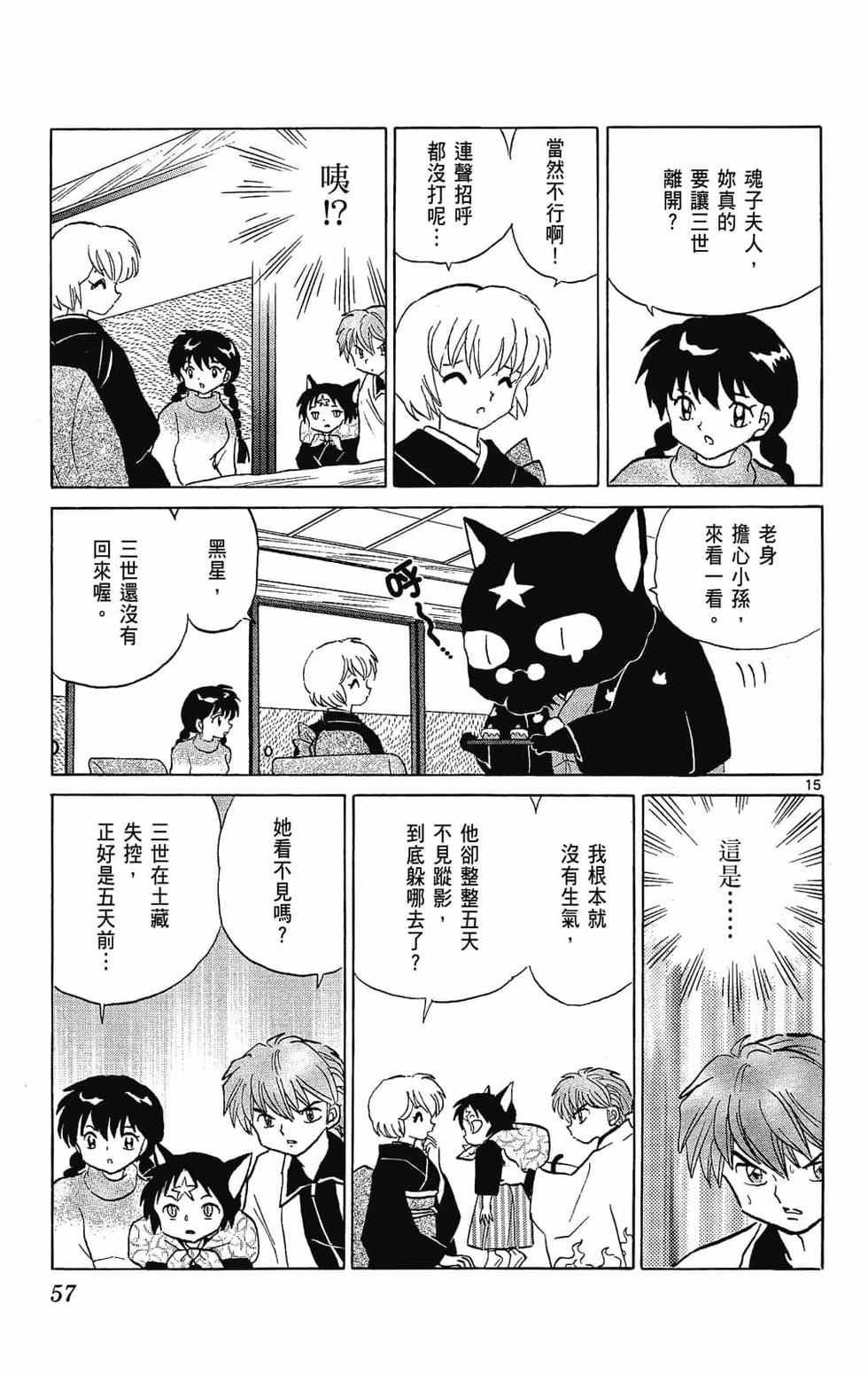 第54页