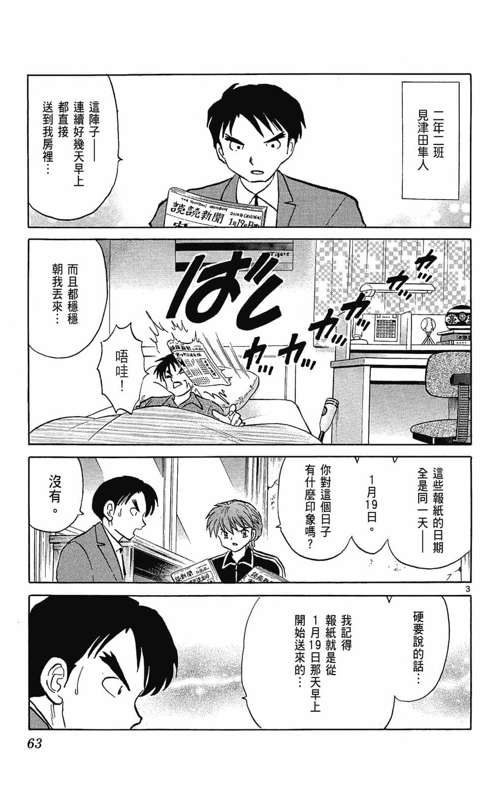 第60页