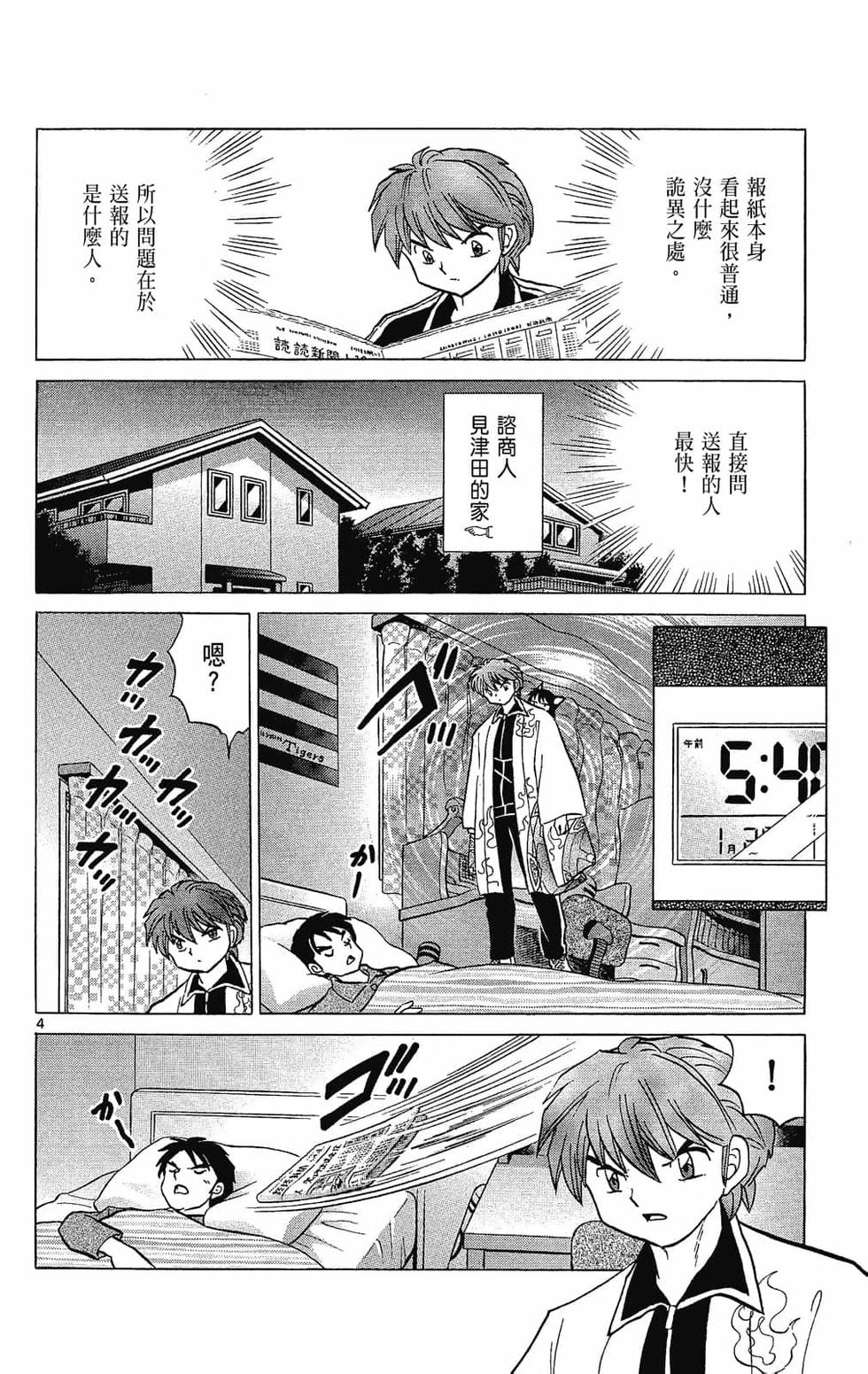 第61页