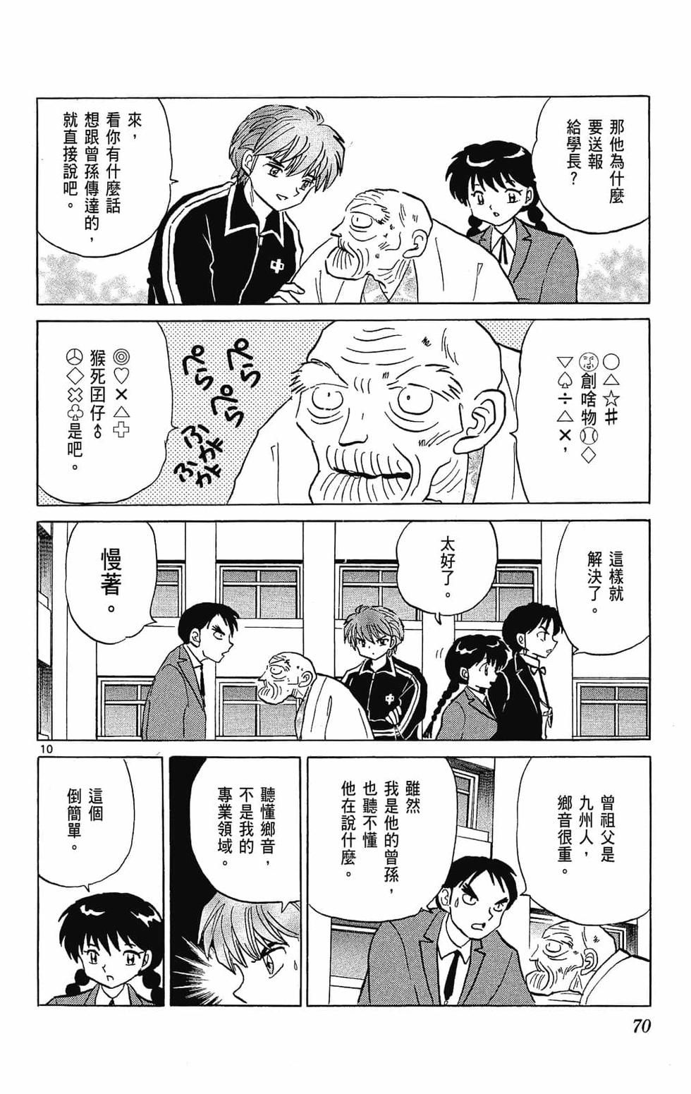 第67页