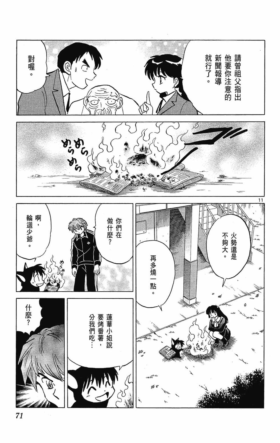 第68页