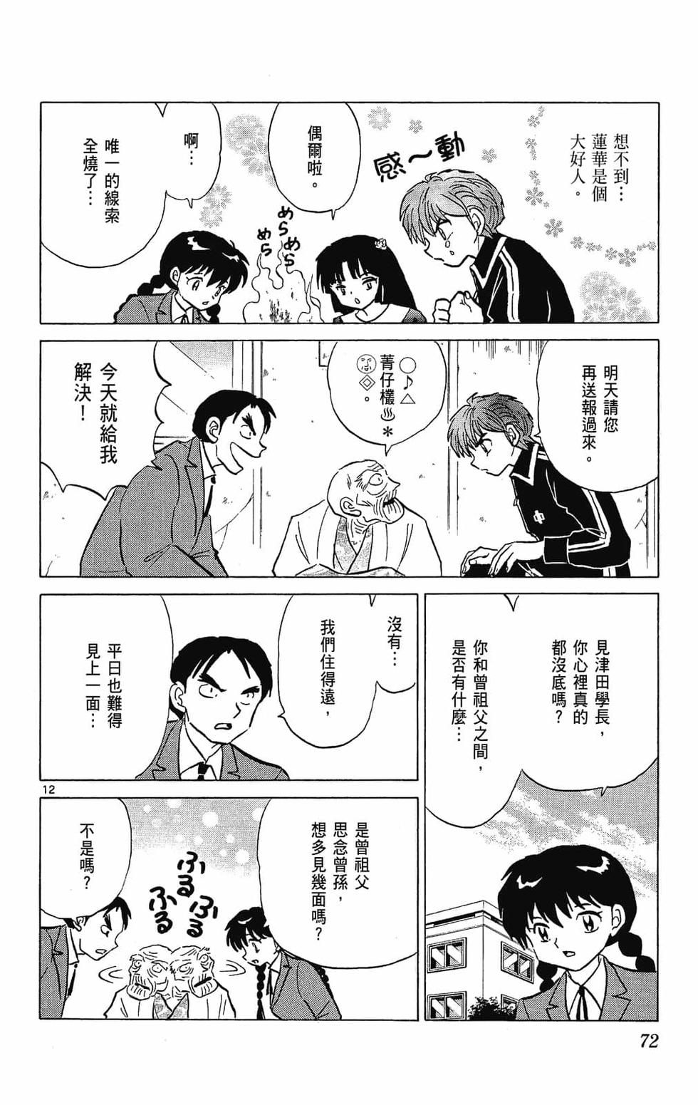 第69页