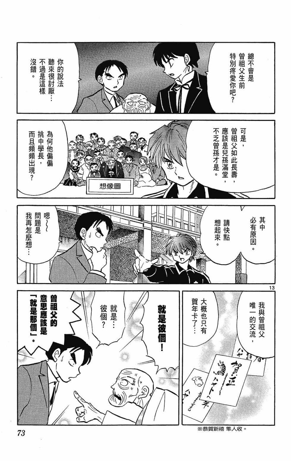 第70页