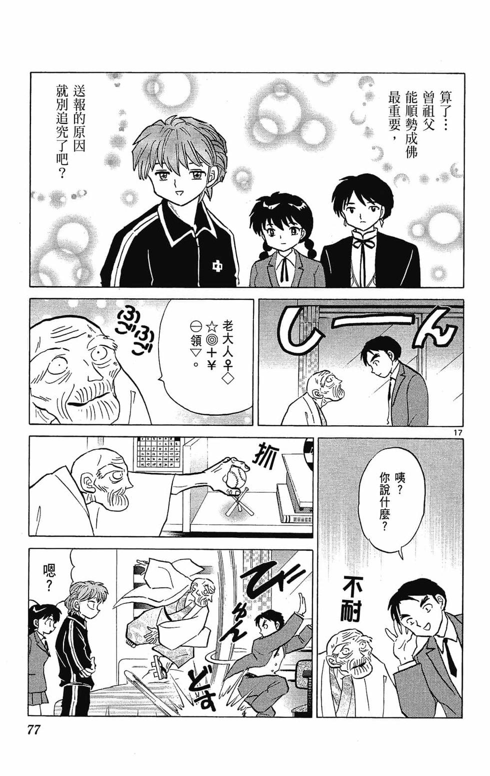 第74页