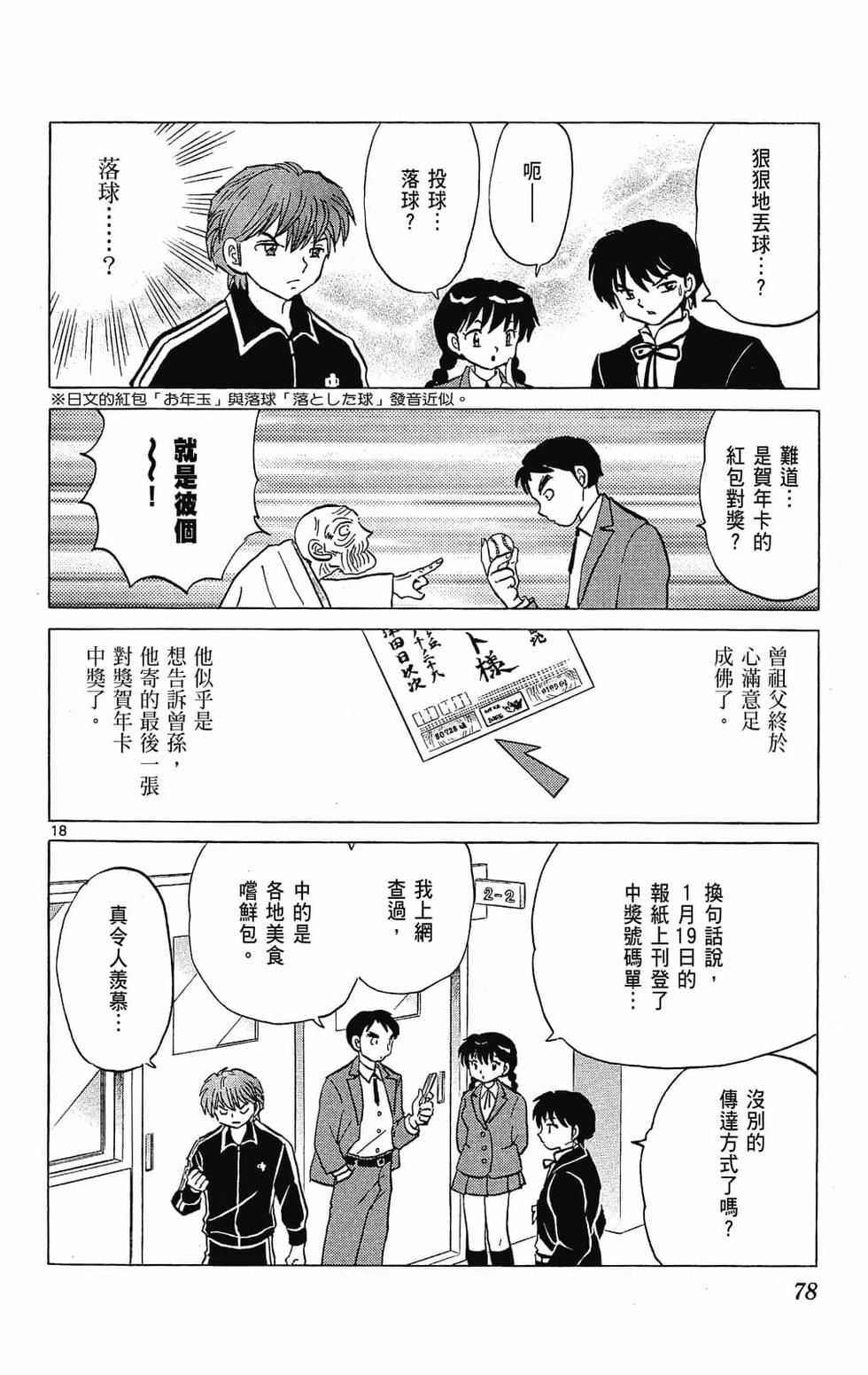 第75页