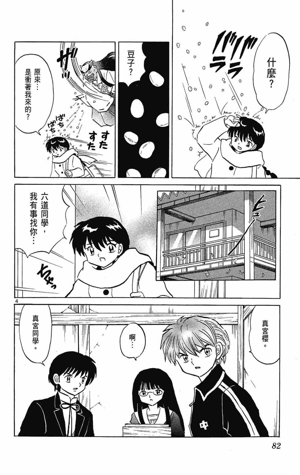 第79页