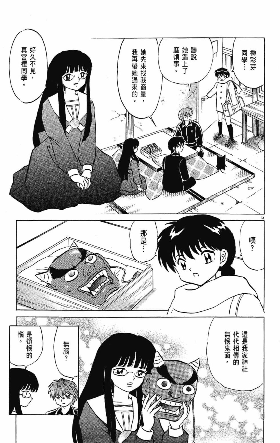 第80页