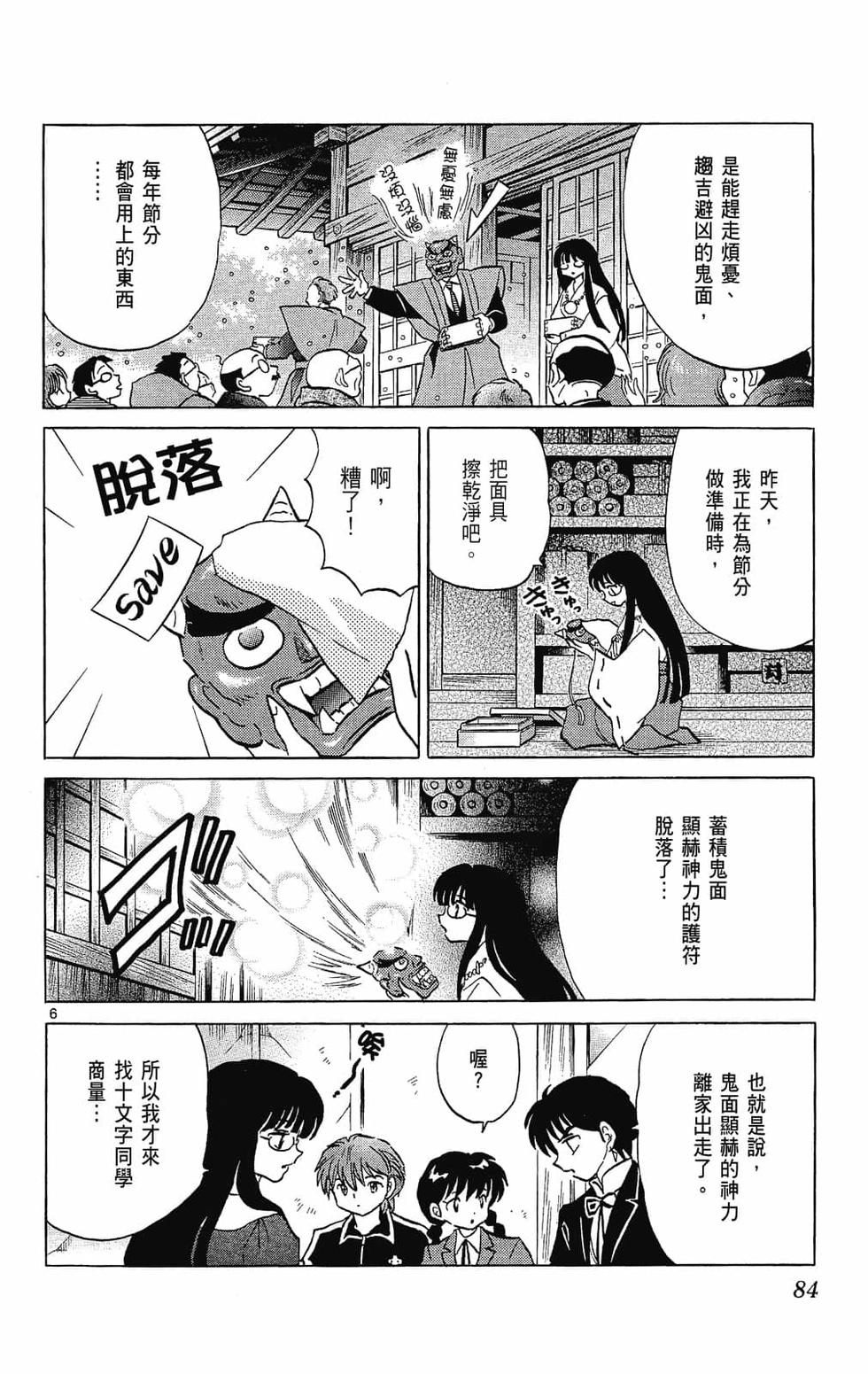 第81页